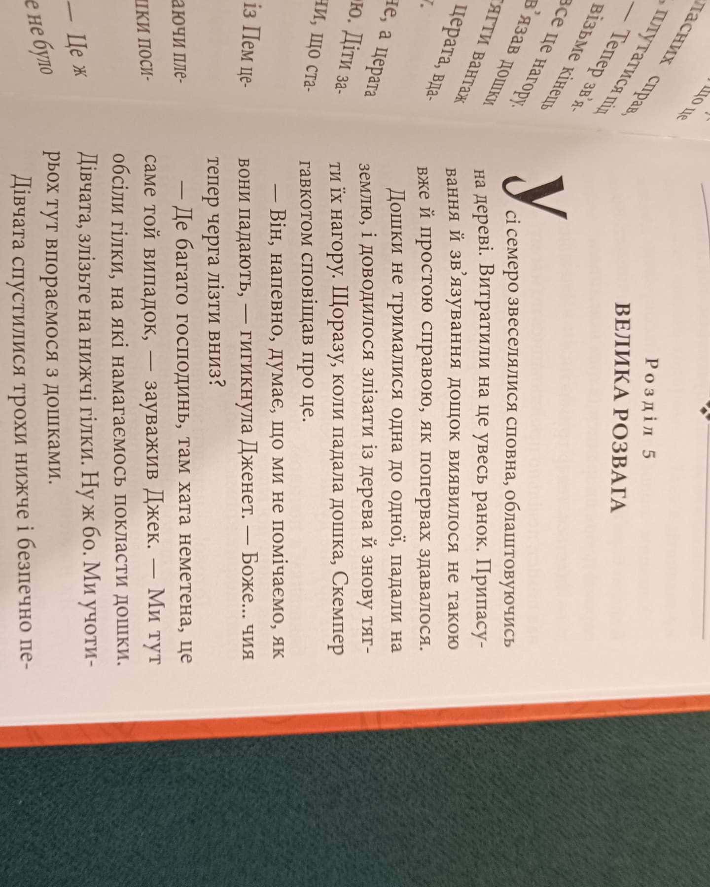 Таємна сімка-Інд Блайтон