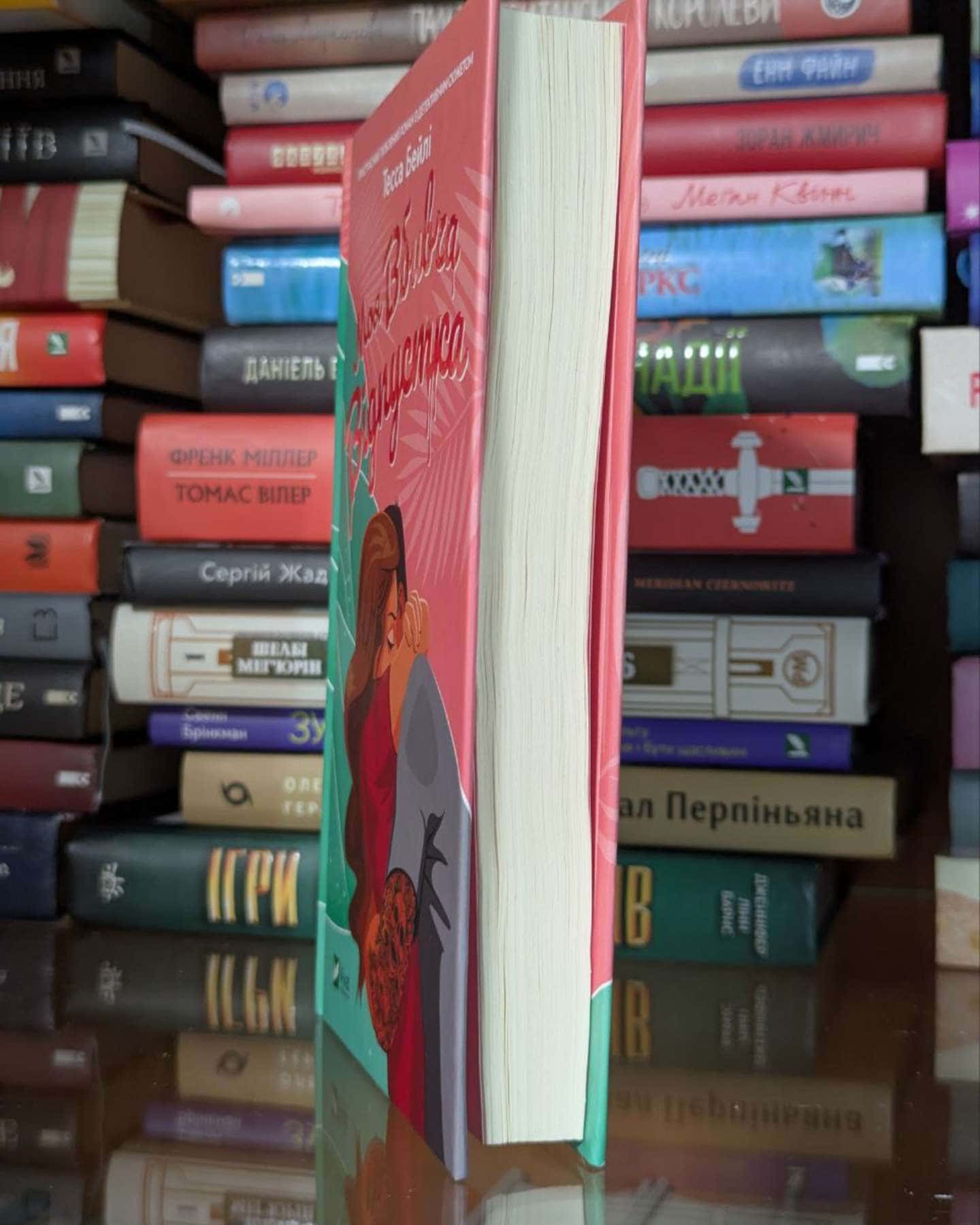 Моя вбивча відпустка-Тесса Бейлі