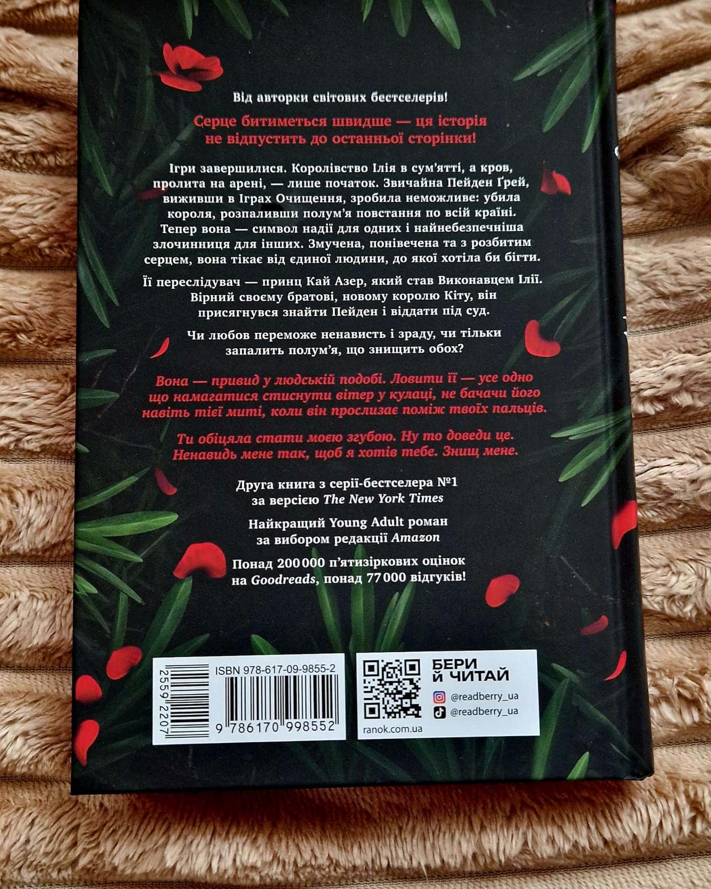 Безрозсудна. Книга 2-Лорен Робертс