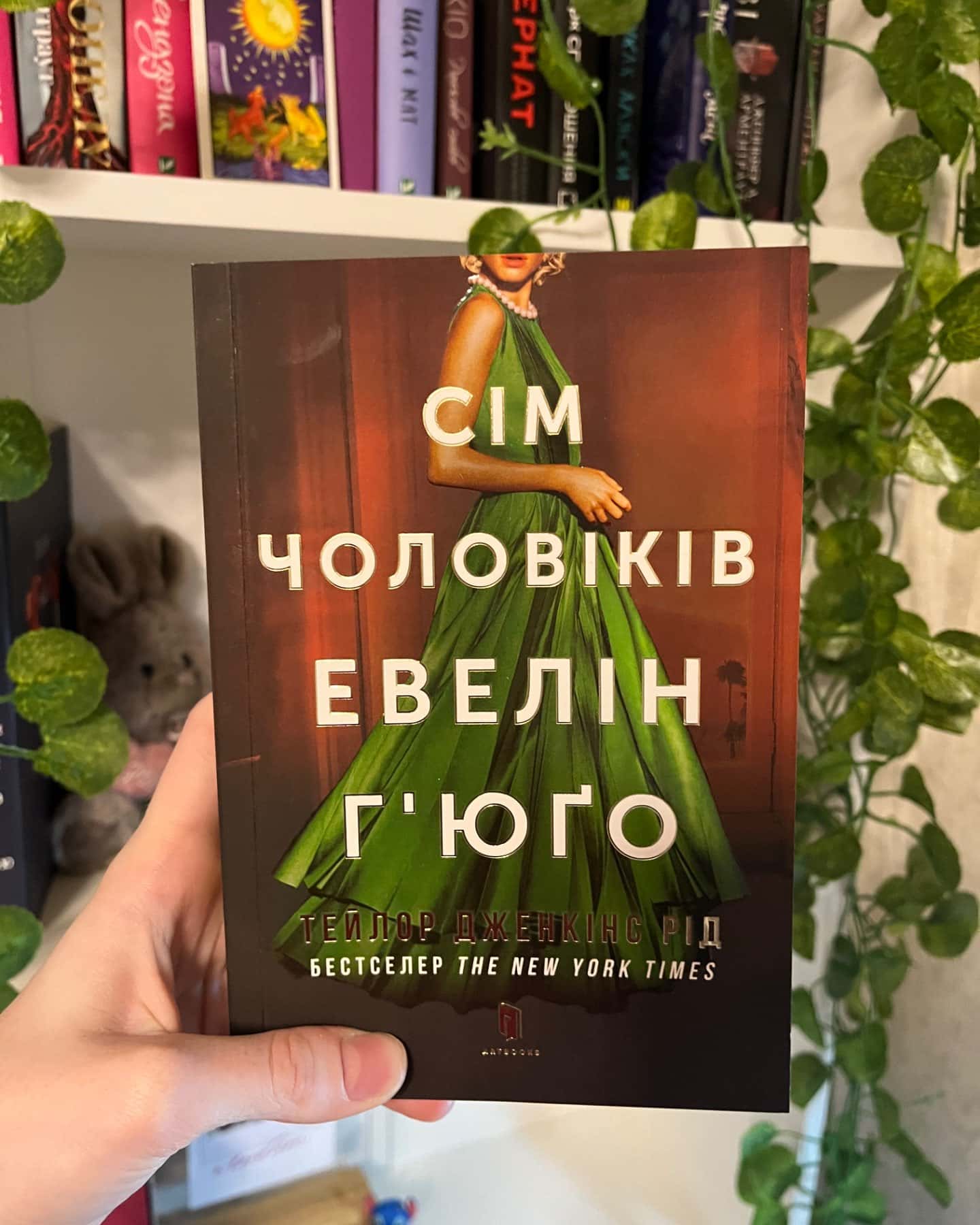 Сім чоловіків Евелін Г'юґо-Тейлор Дженкінс Рід