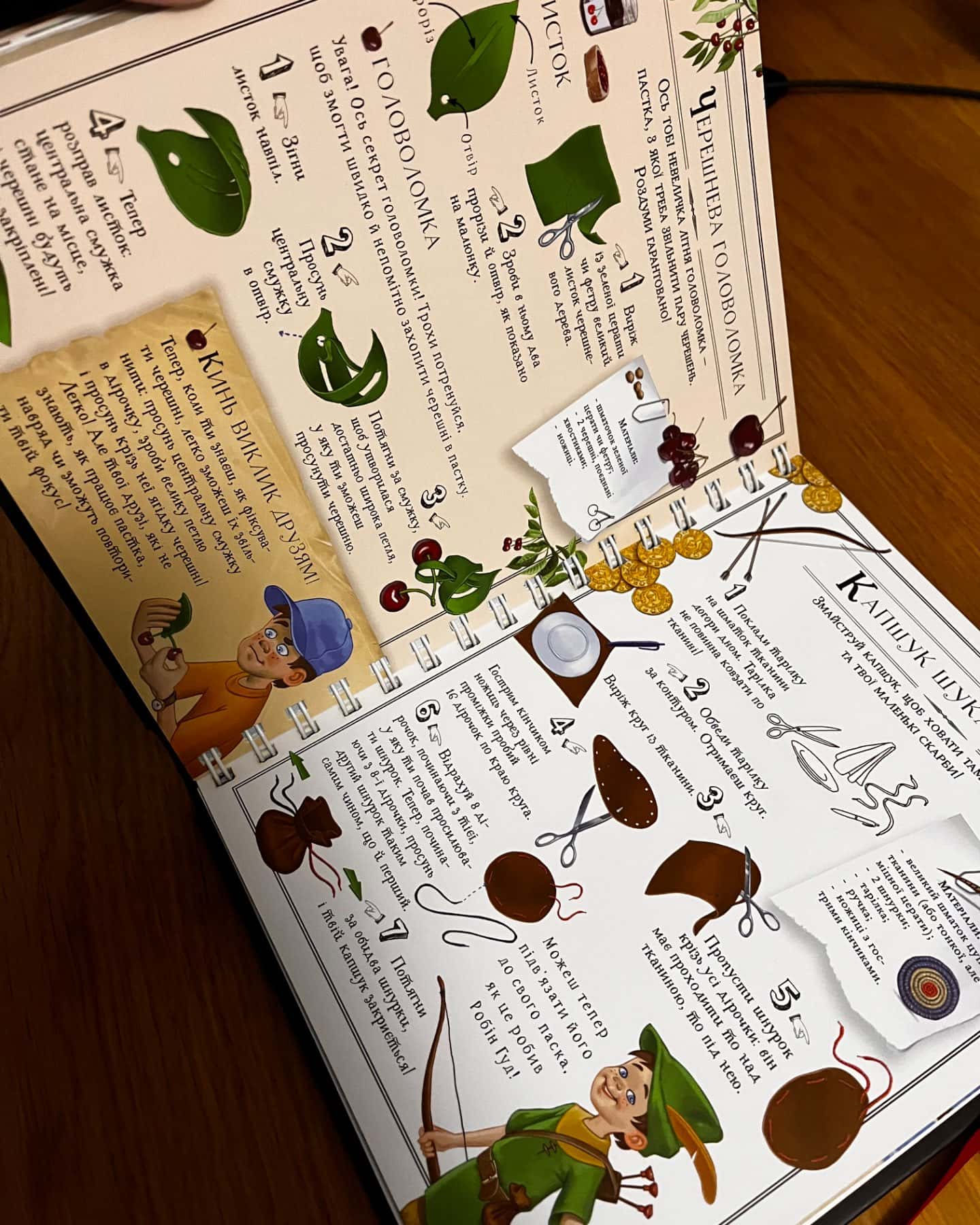 Підручник відважного мандрівника-Мішель Лекрьо