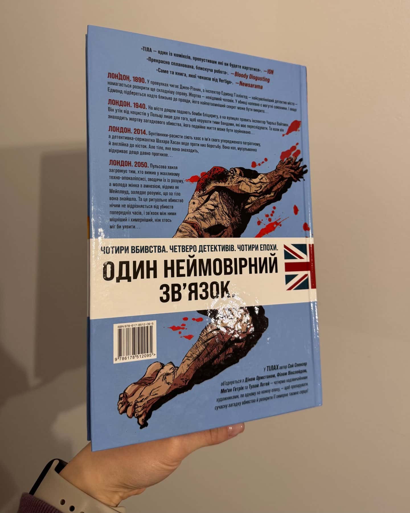 Тіла-Сай Спенсер