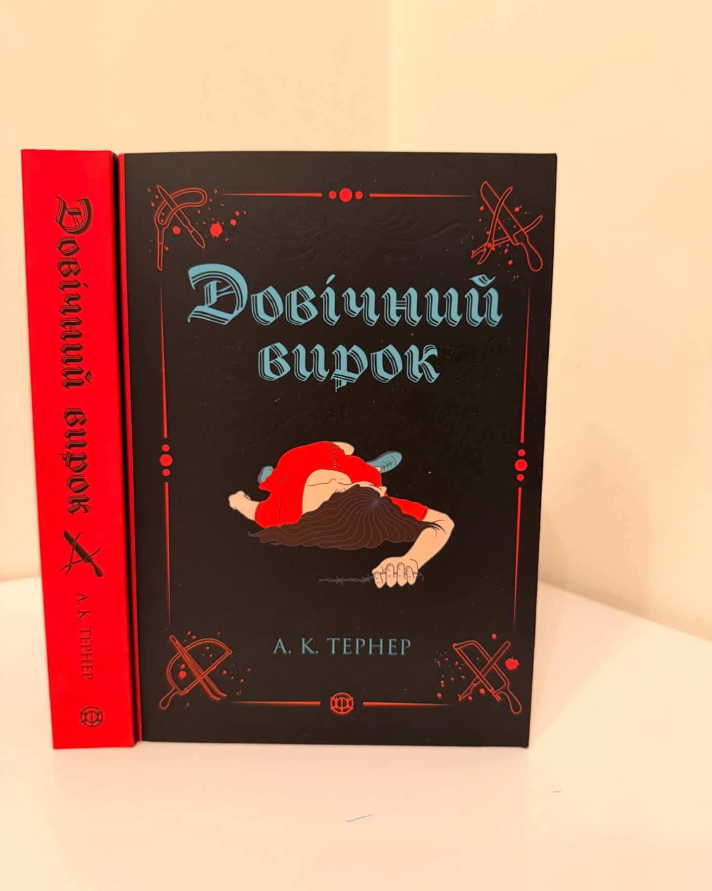 Кессі Рейвен. Книга 2. Довічний вирок-А. К. Тернер