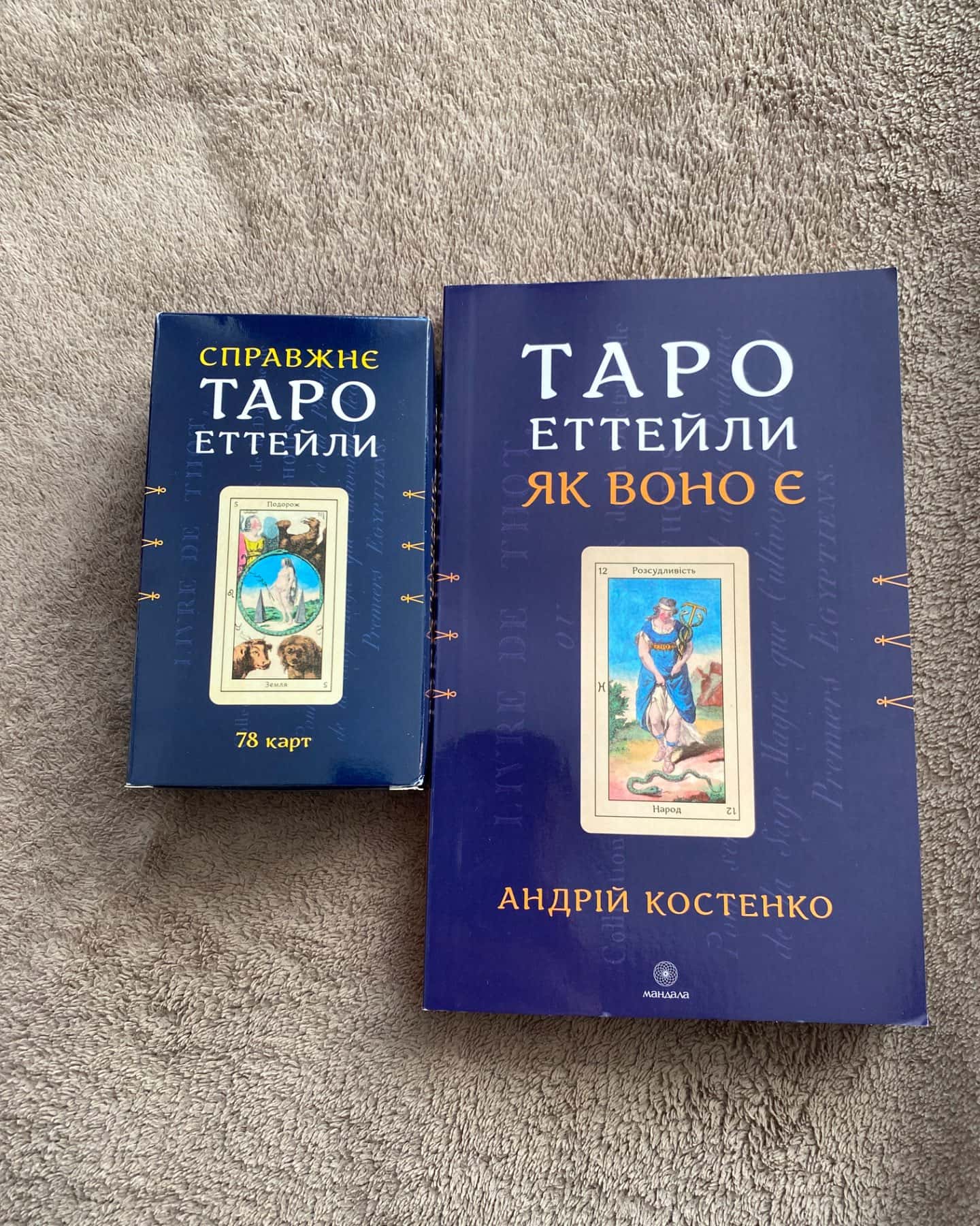 Таро Еттейли як воно є-Андрій Костенко