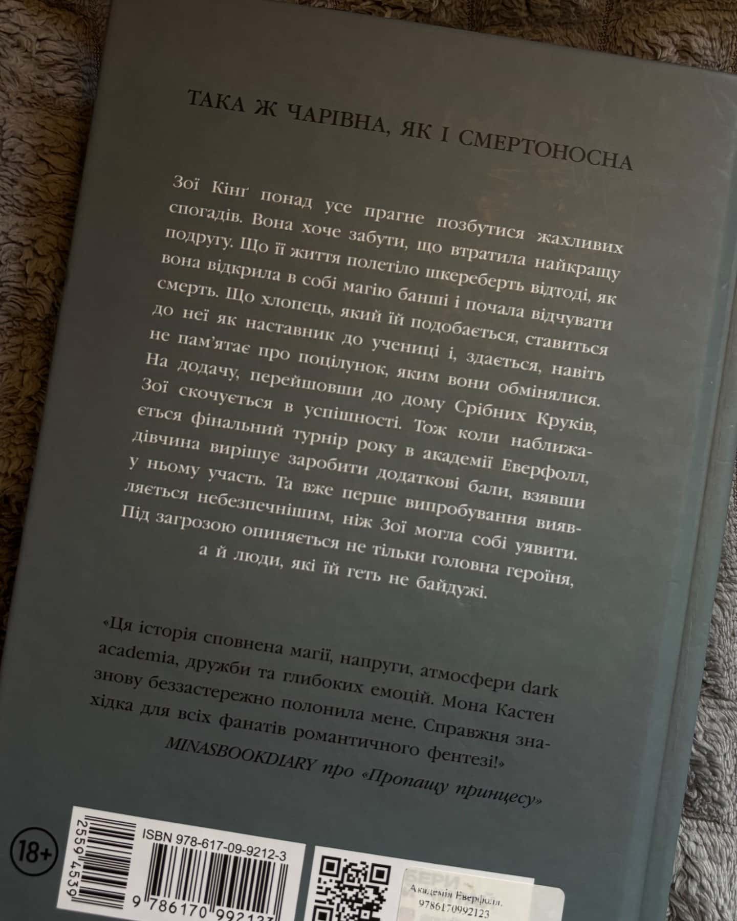 Примарне правління-Мона Кастен