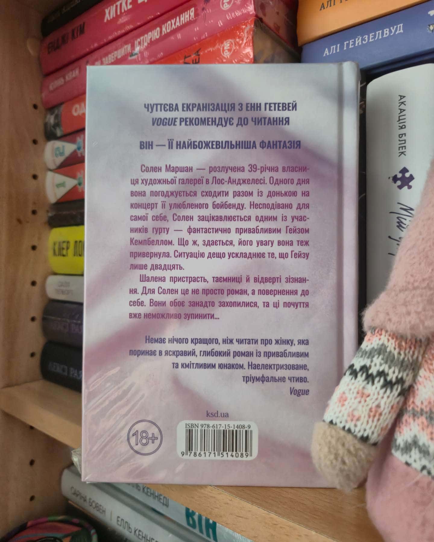 Твій образ-Робінн Лі