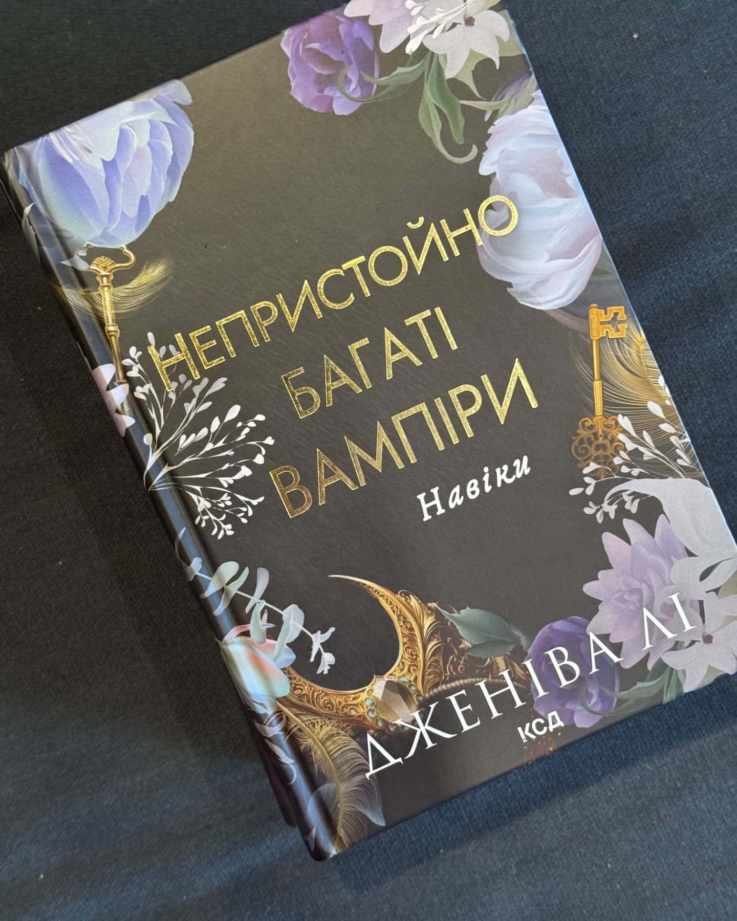 Цикл «Непристойно багаті вампіри»-Дженіва лі