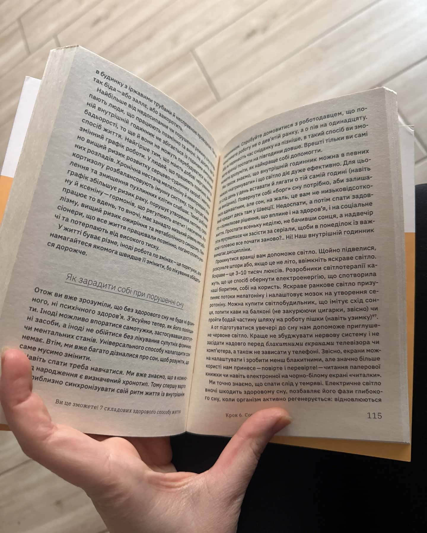 Ви це зможете! 7 складових здорового способу життя-Дарка Озерна