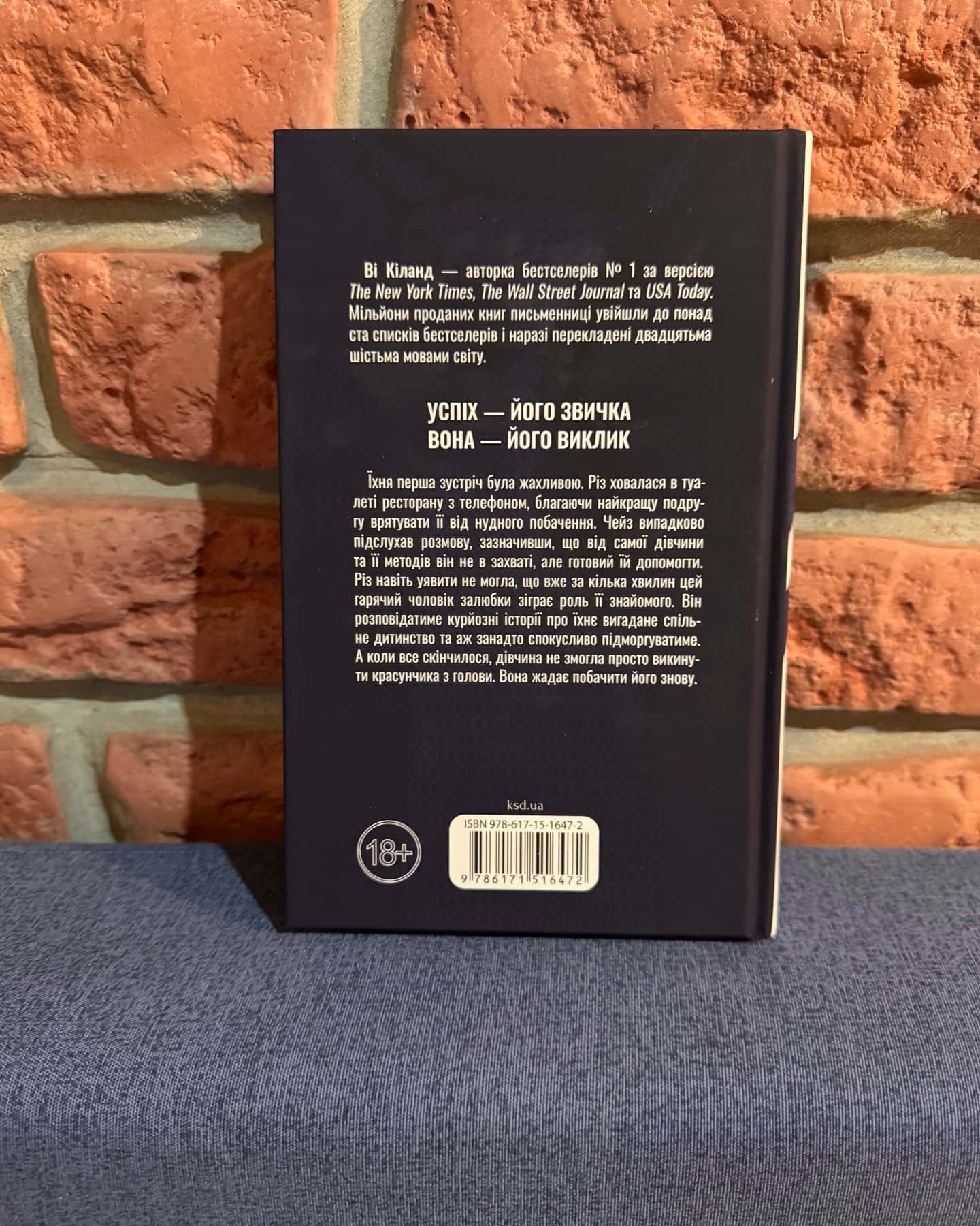 Босмен-Ві Кіланд