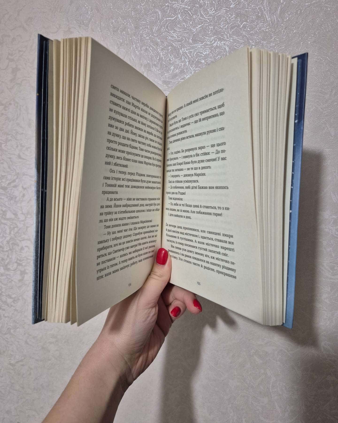 Коли сніг пахне мандаринками-Збірка