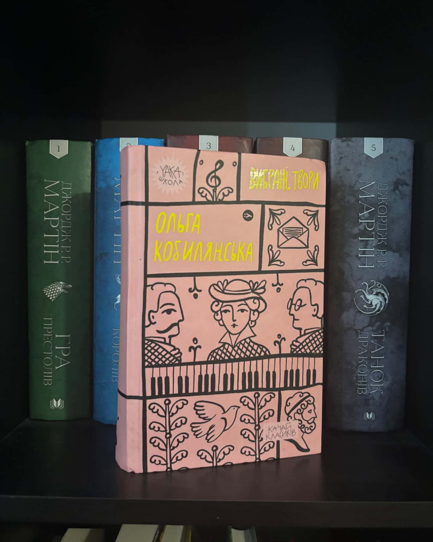 Набір книжок з серії Яка школа-Кобилянська Куліш Коцюбинський