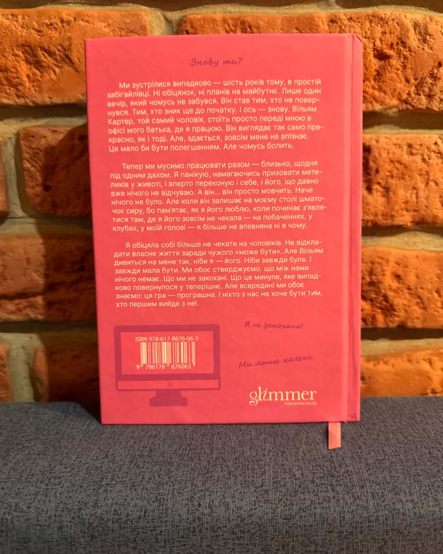 Чарлі, кохання та кліше-Елла Мейз