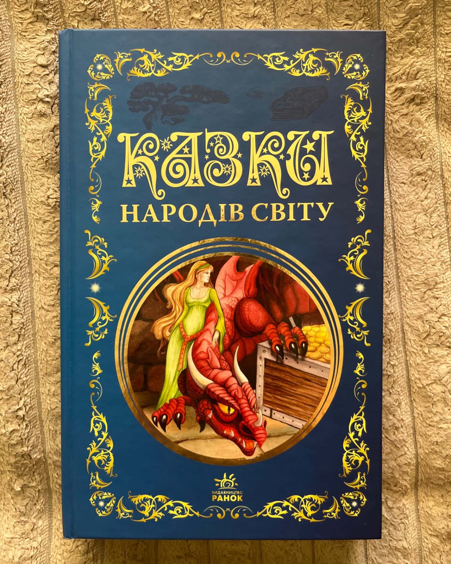 Казки народів світу-Збірка