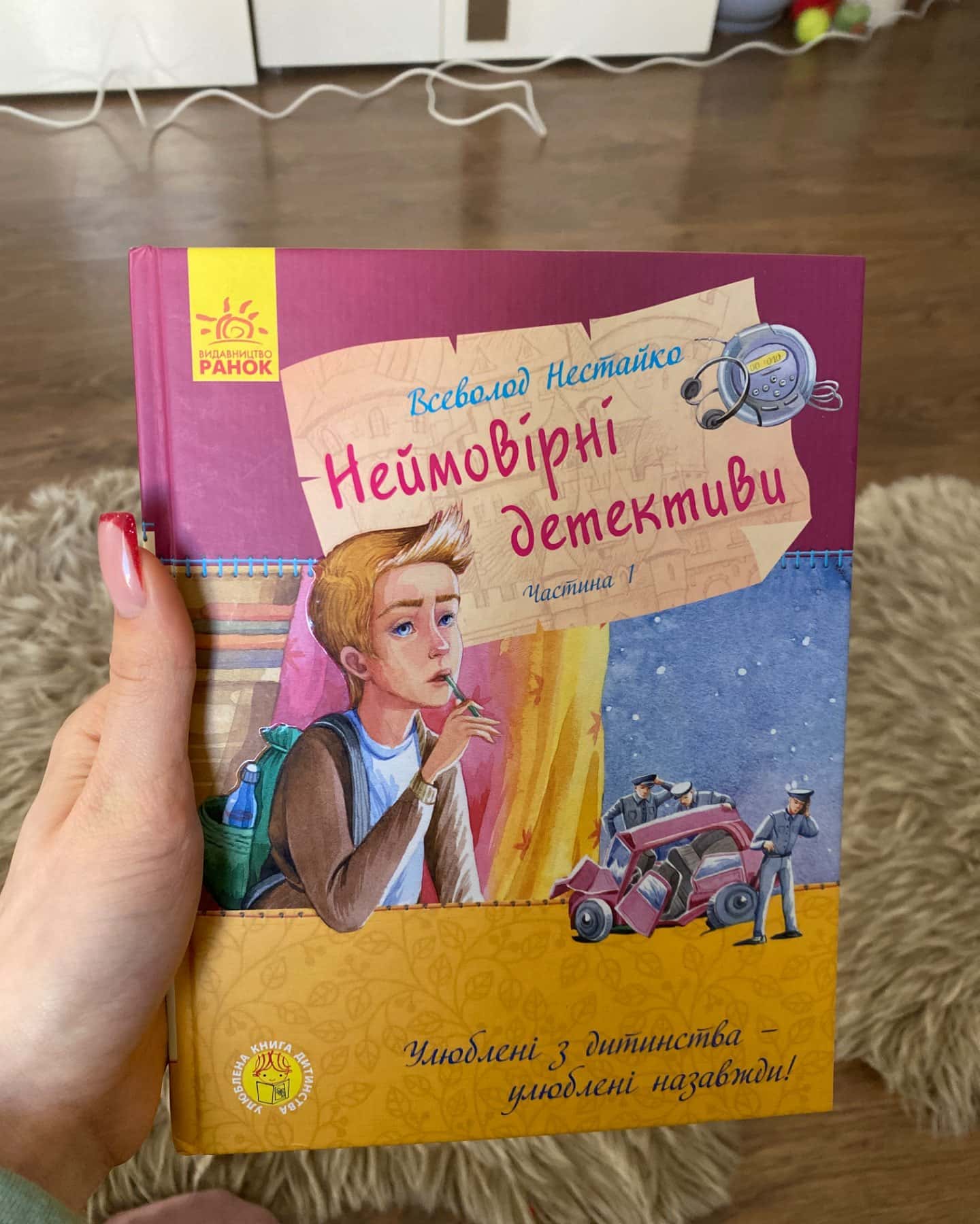 Неймовірні детективи-Всеволод Нестайко