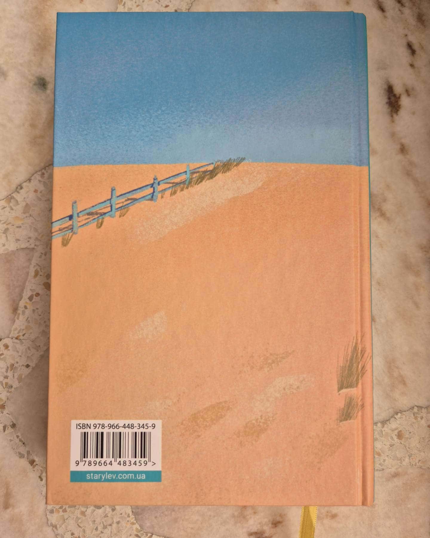 Дарлінґи-Ханна Маккінон