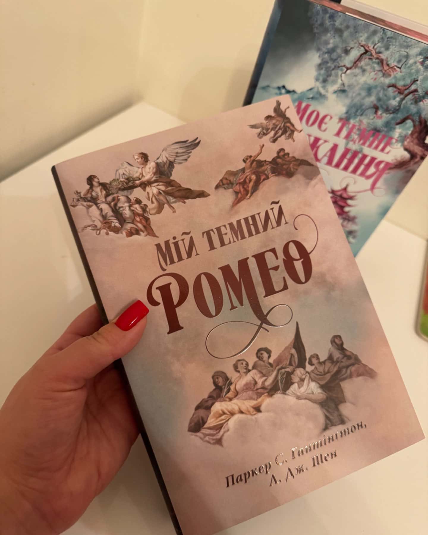 Мій темний Ромео, Моє темне бажання. Книга 2-Паркер С. Гантінгтон, Л. Дж. Шен