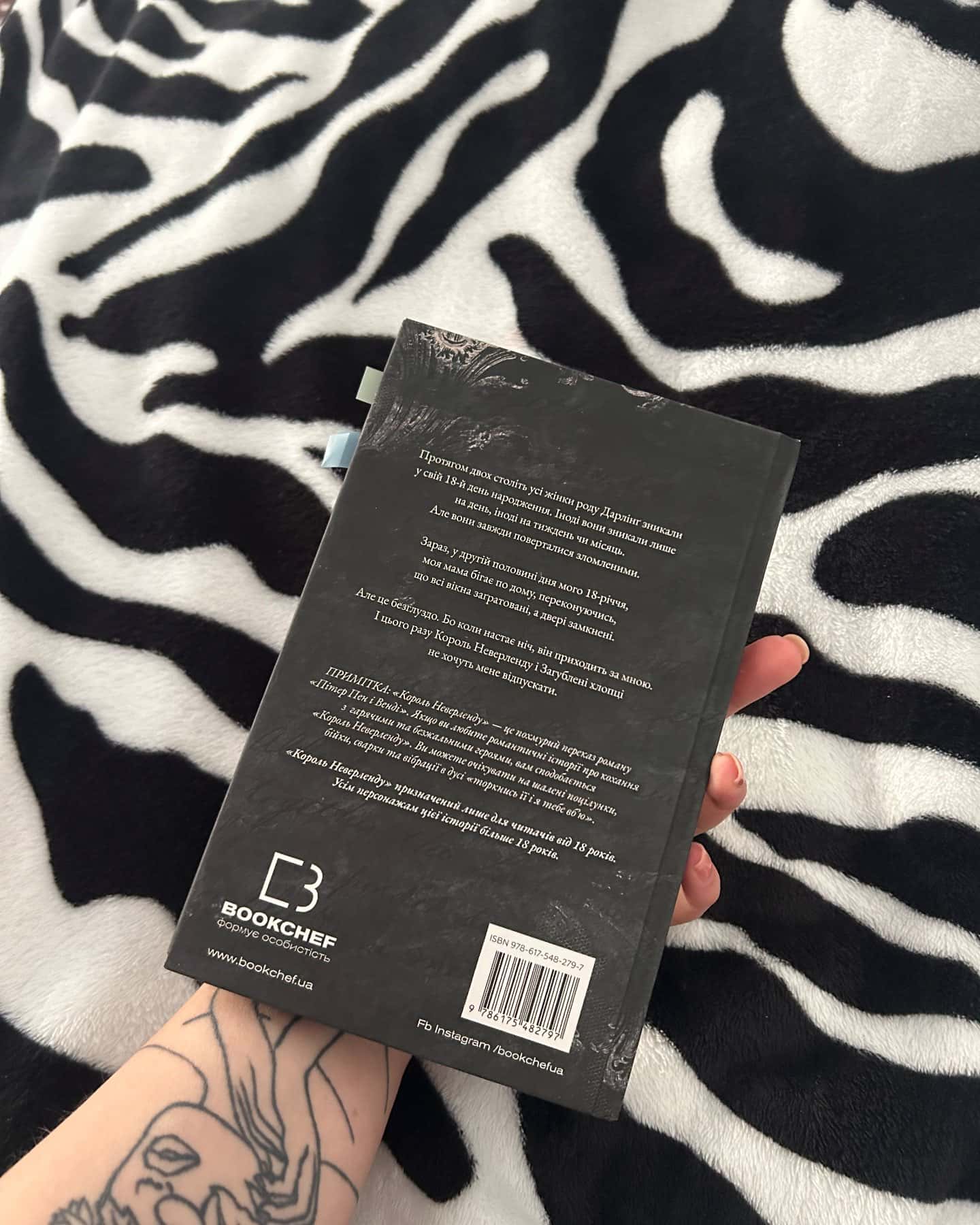 Король Неверленду. Розпусні загублені хлопці. Книга 1-Ніккі Сент-Кроу