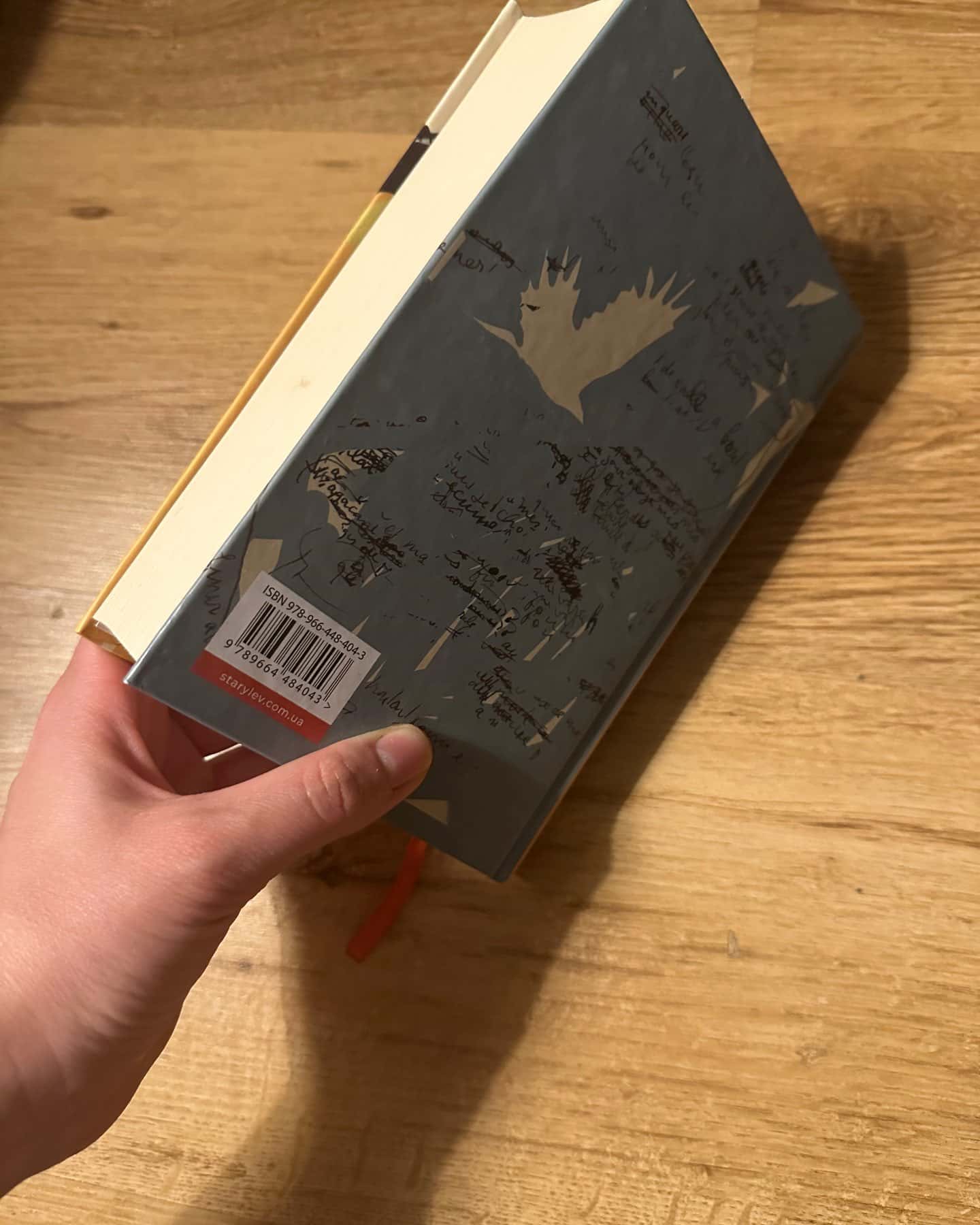 Сорочине вбивство-Ентоні Горовіц