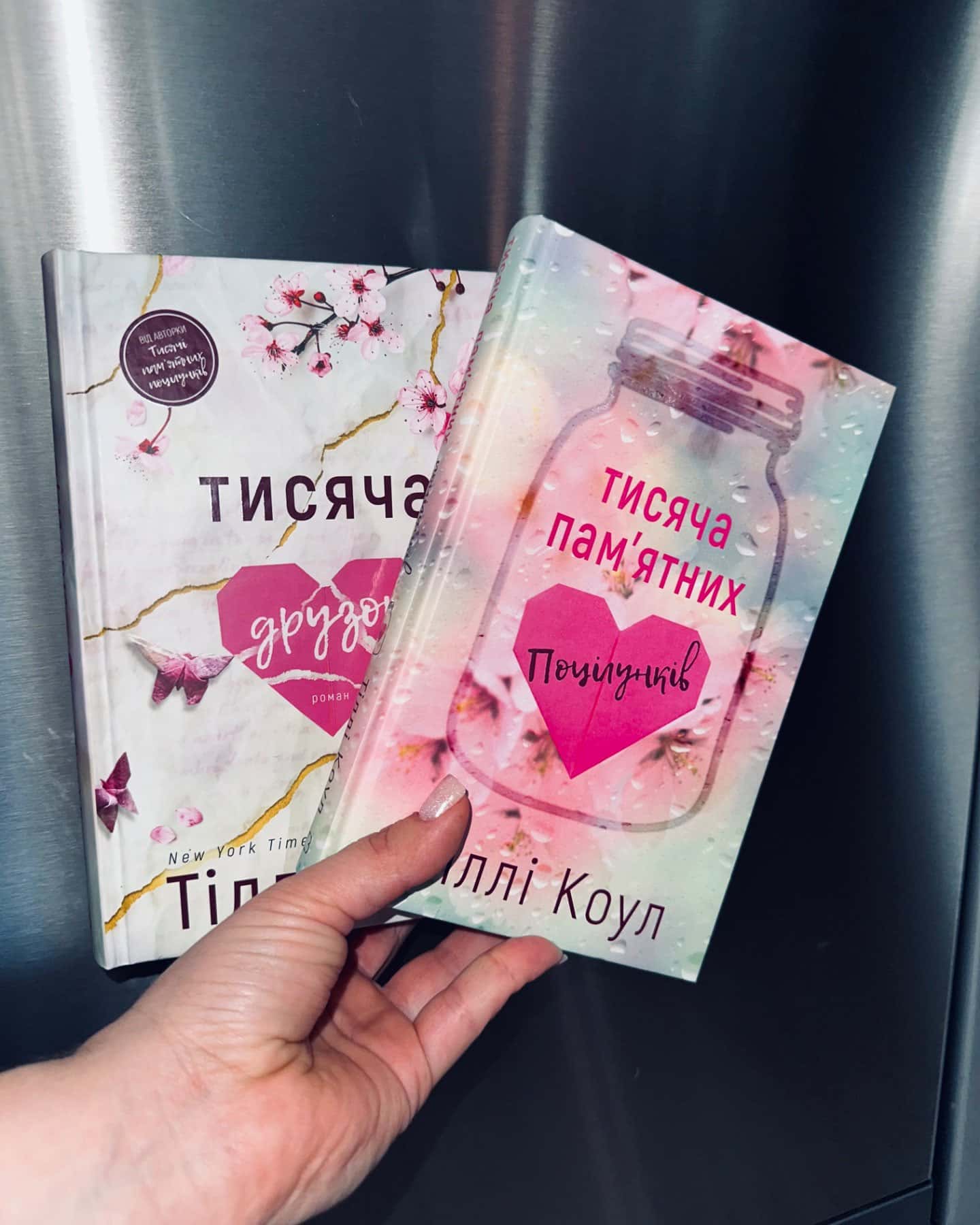 Тисяча друзок, Тисяча пам'ятних поцілунків-Тіллі Коул