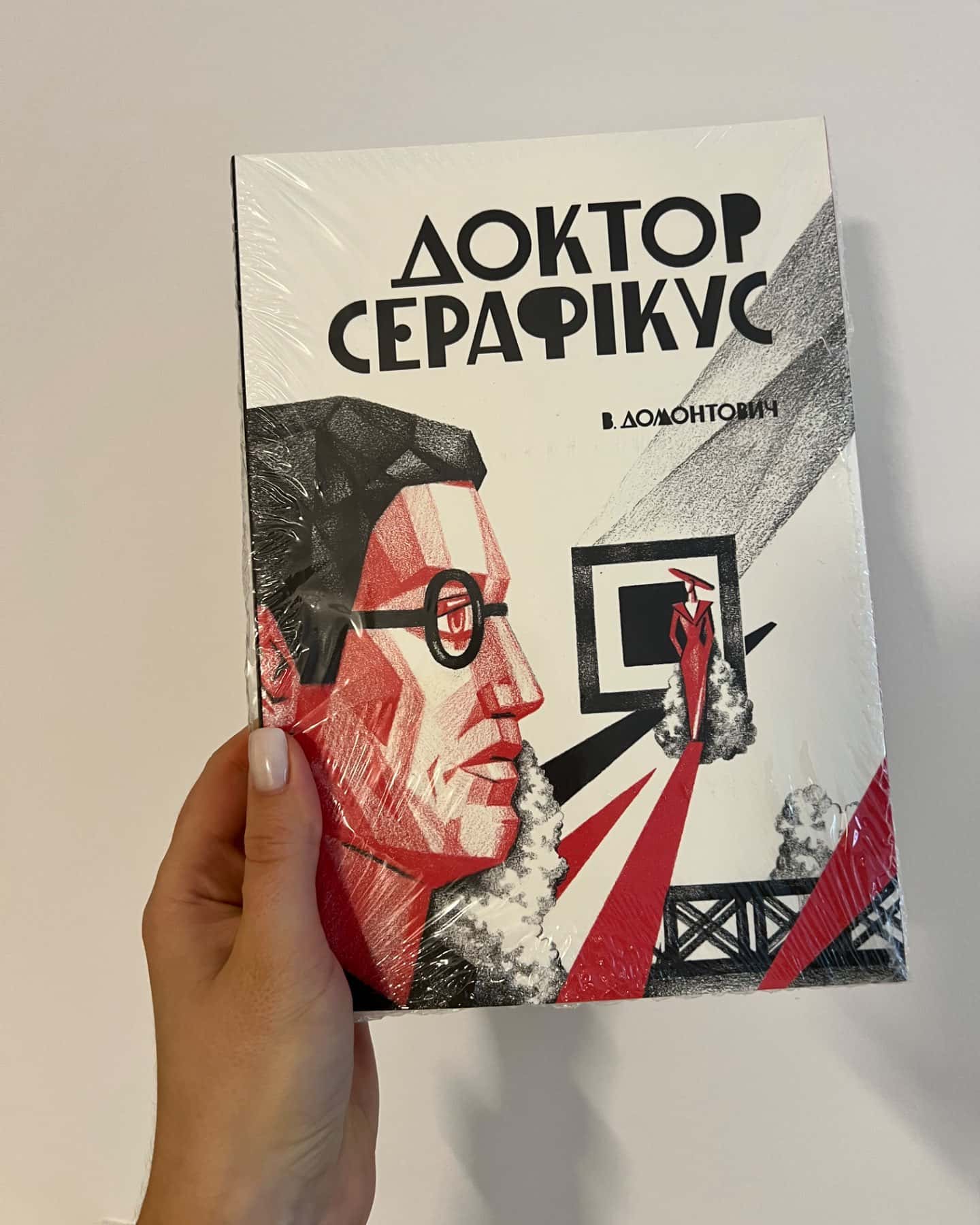 Доктор Серафікус-Віктор Домонтович