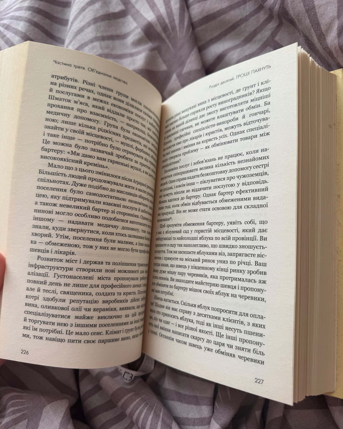 Sapiens: Людина розумна. Коротка історія людства-Юваль Ной Харарі