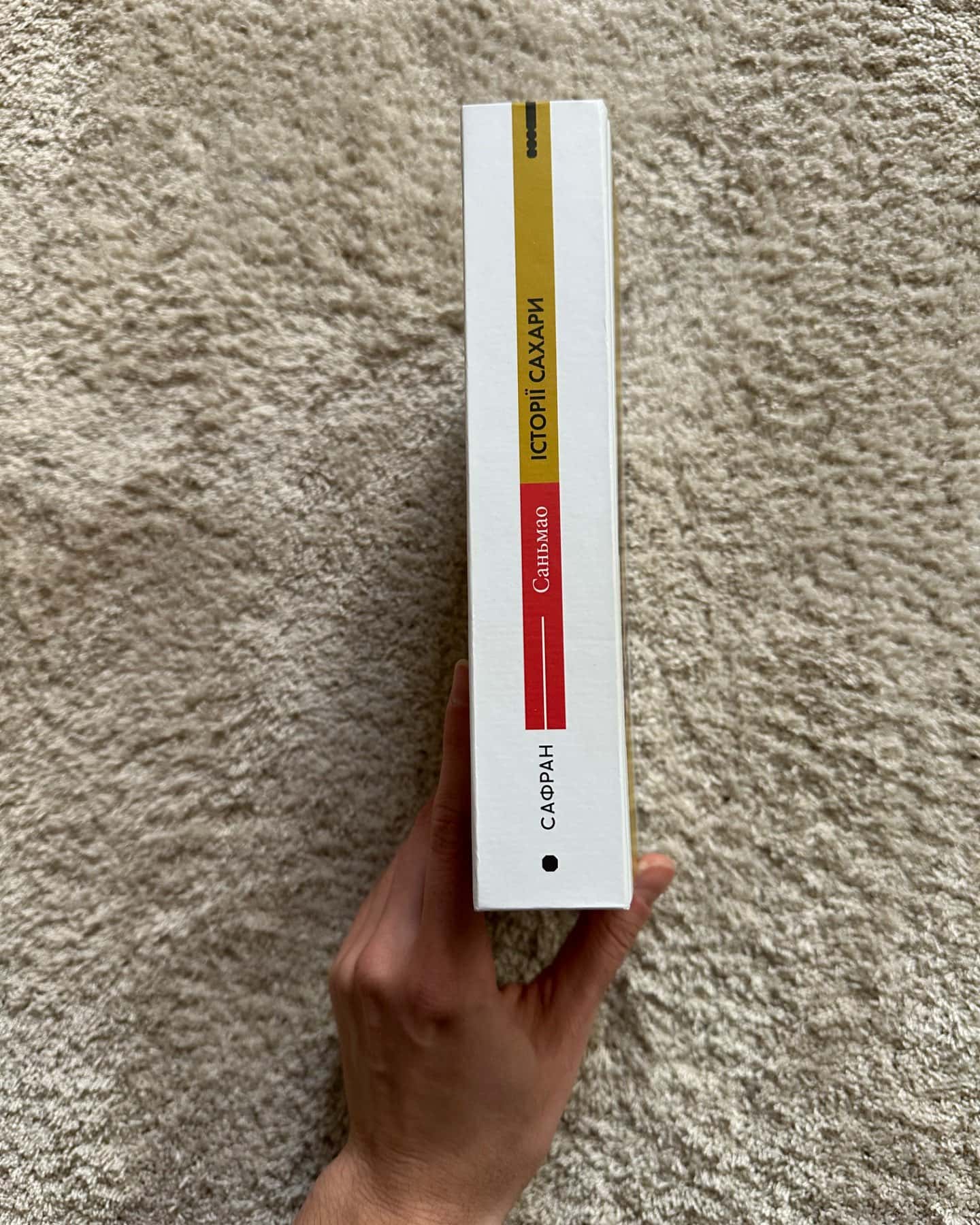 Історії Сахари-Саньмао