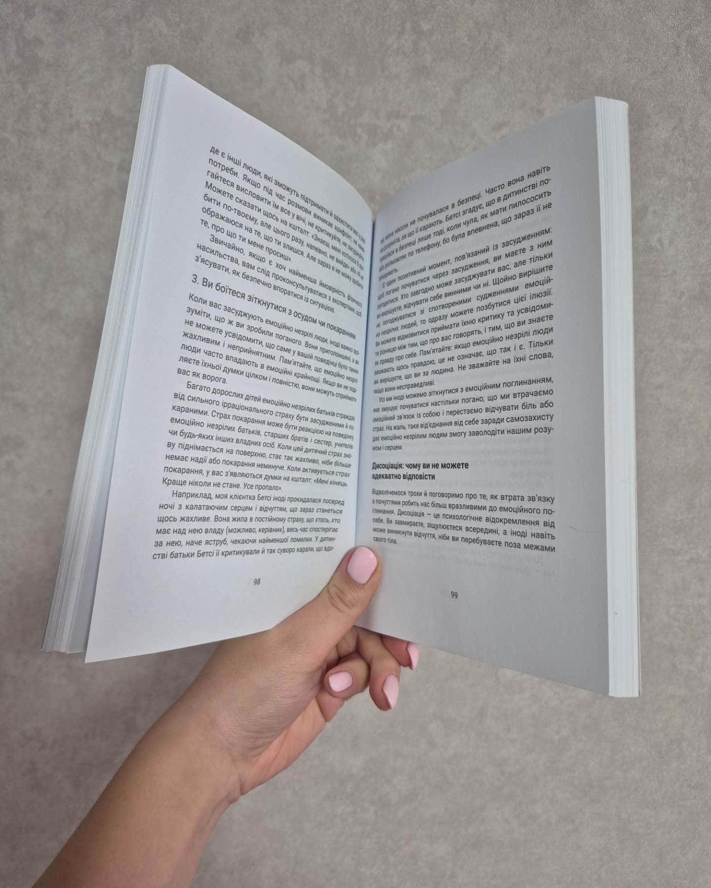 Вільні діти емоційно незрілих батьків-Ліндсі К. Гібсон