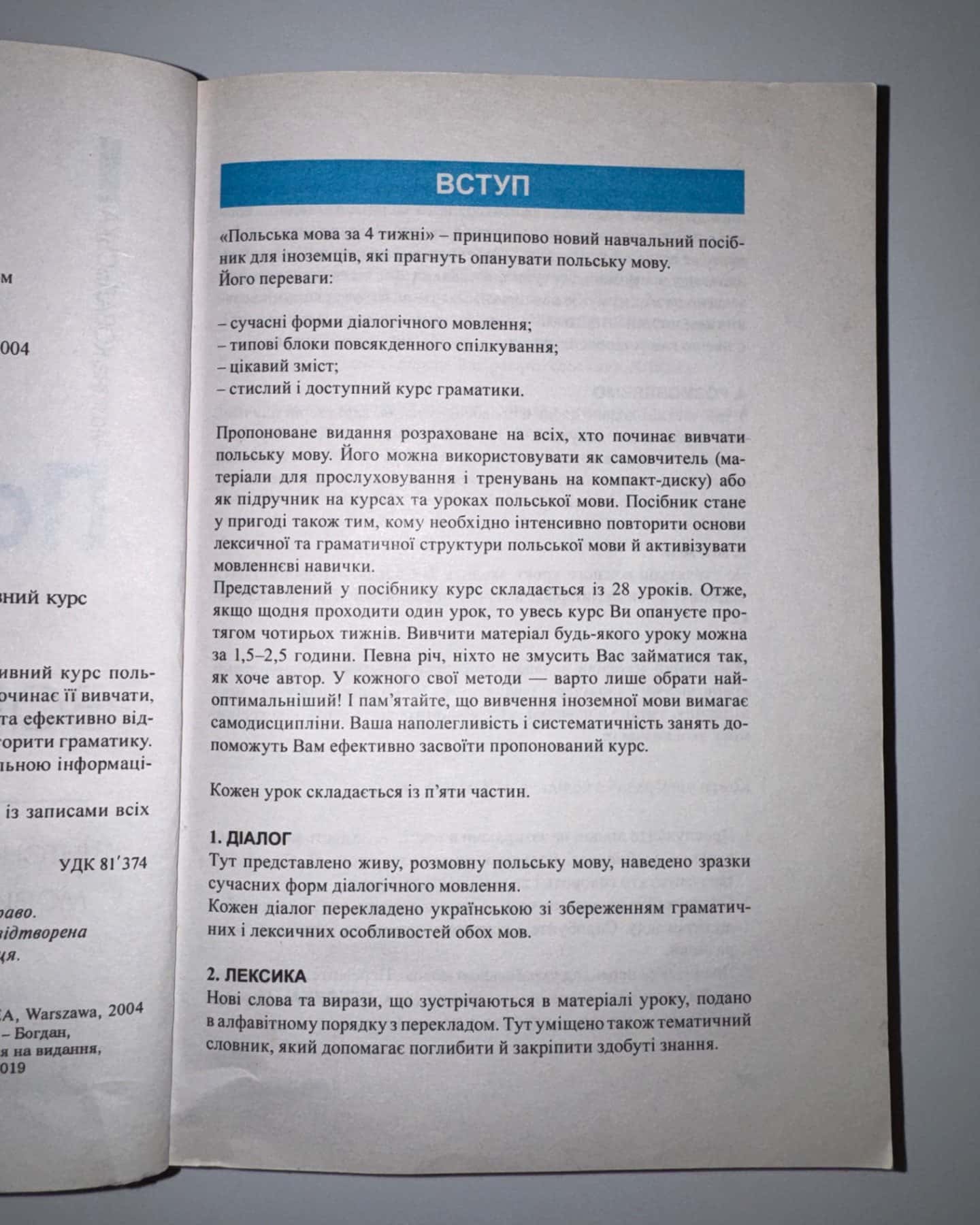 Польська мова за 4 тижні-Мажена Ковальська