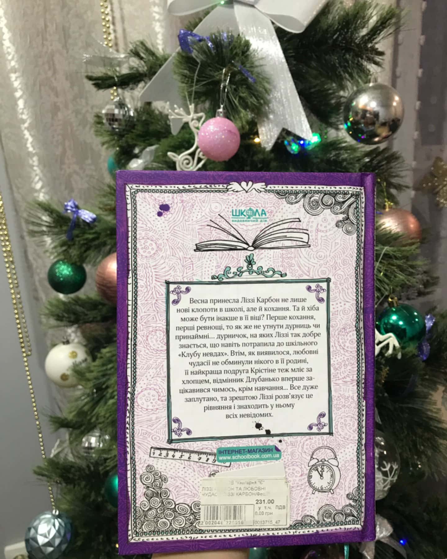 Ліззі Карбон та любовні чудасії-Маріо Феслер