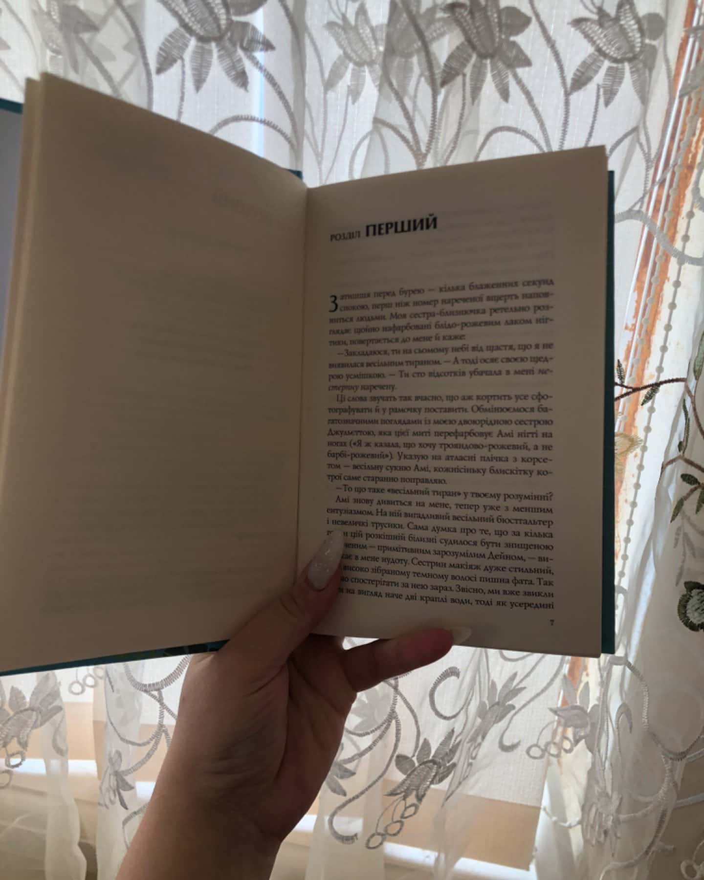 Випадкові наречені-Крістіна Лорен