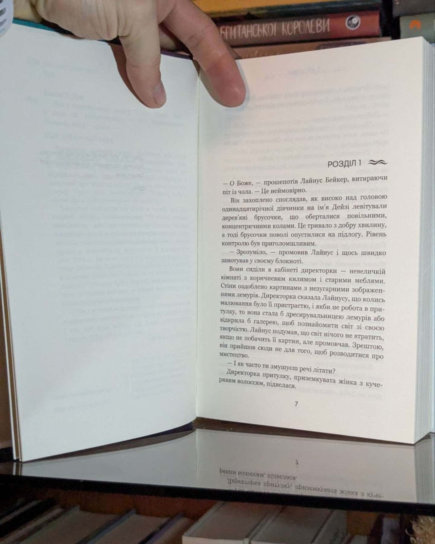 Дім у волошковому морі-Т. Дж. Клюн