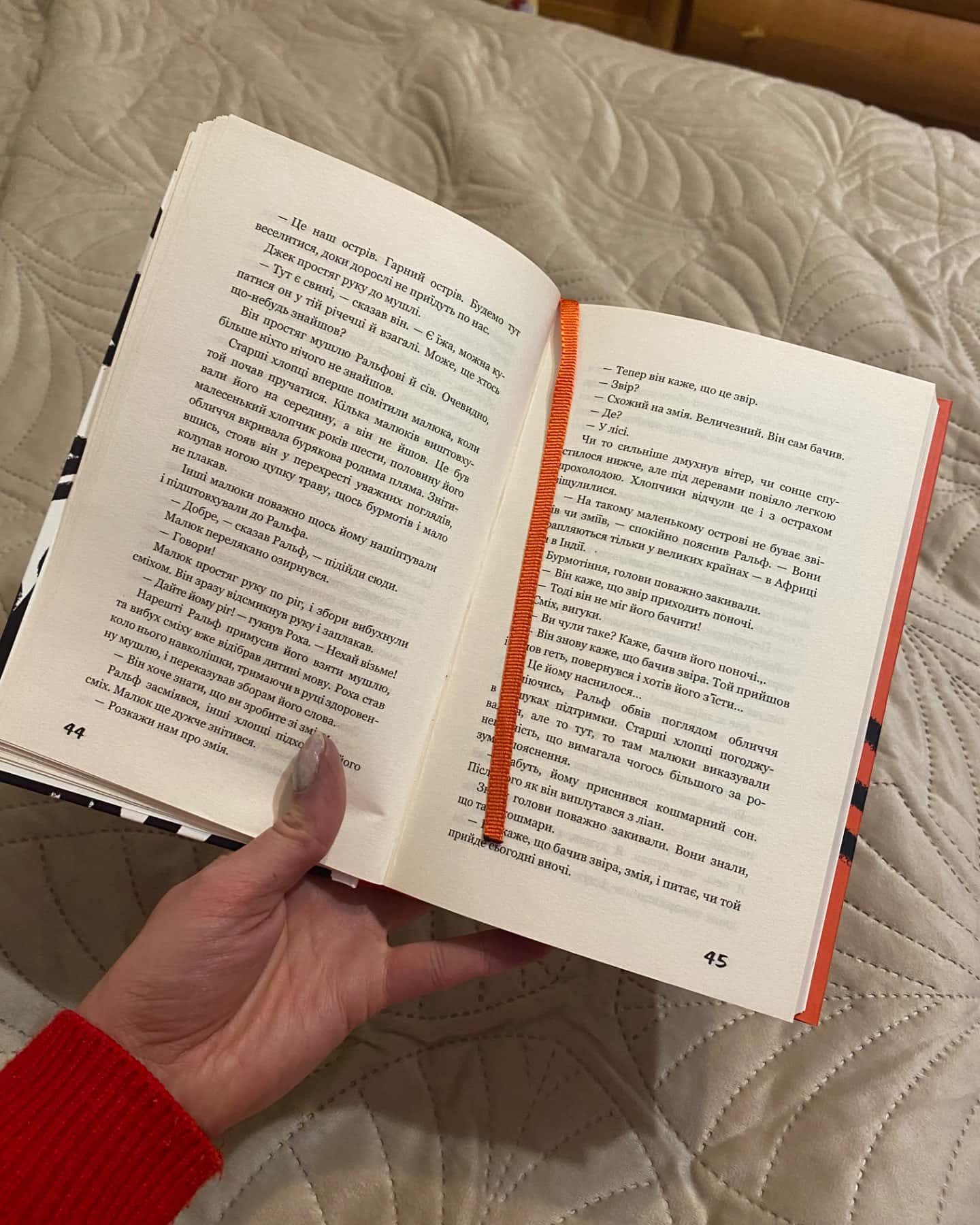 Володар мух-Вільям Голдінг