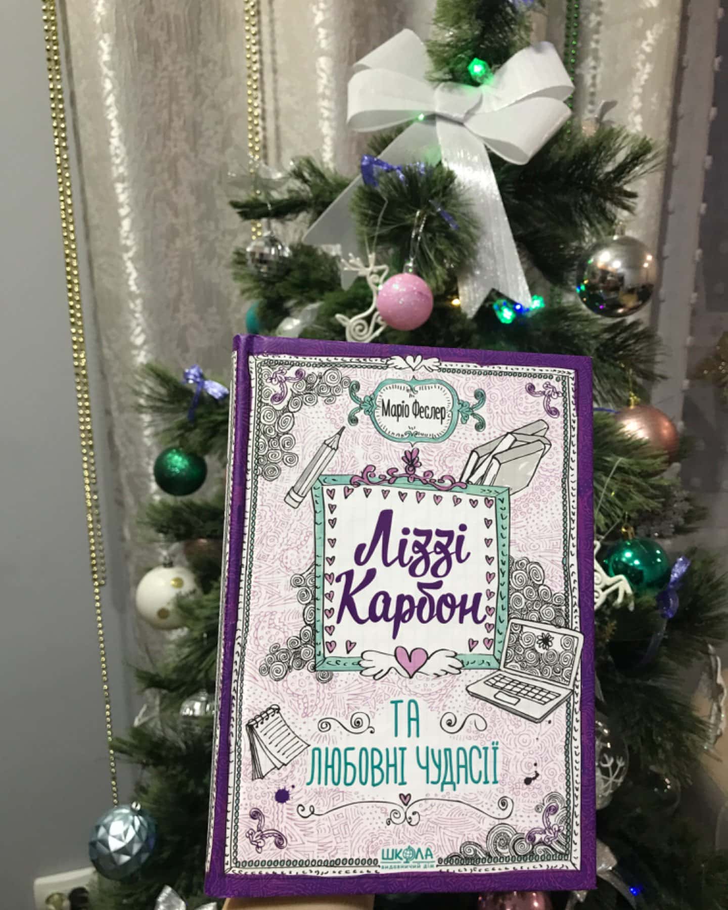 Ліззі Карбон та любовні чудасії-Маріо Феслер