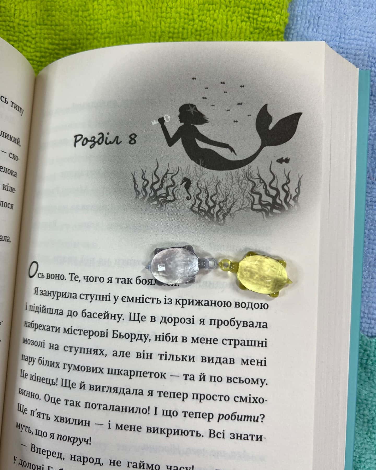 Хвісторія Емілі Віндстеп-Ліз Кесслер