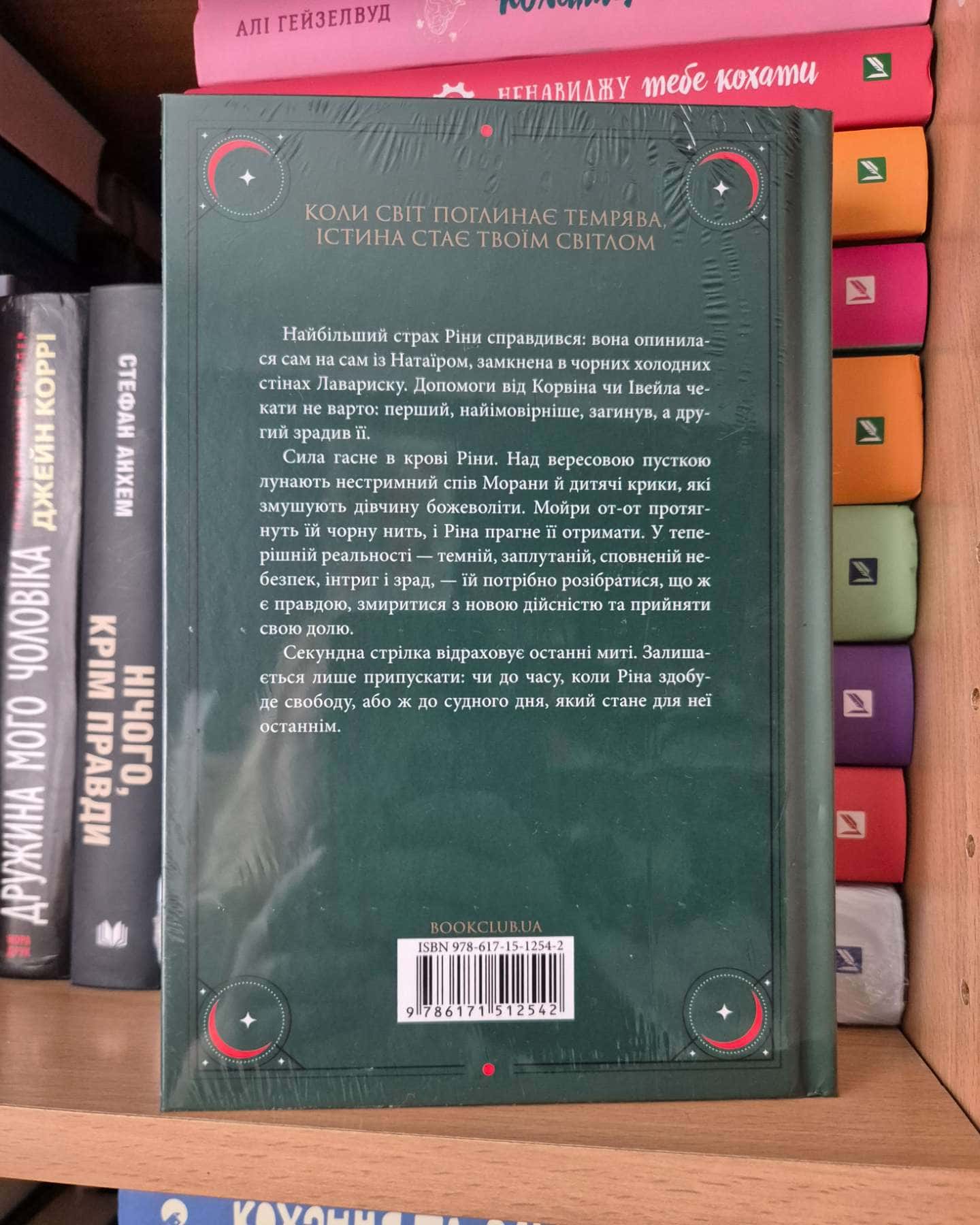 Закони Невриди. Двоповня. Том 1, Судні дні в Кабірії. Двоповня. Том 2-Катерина Самойленко