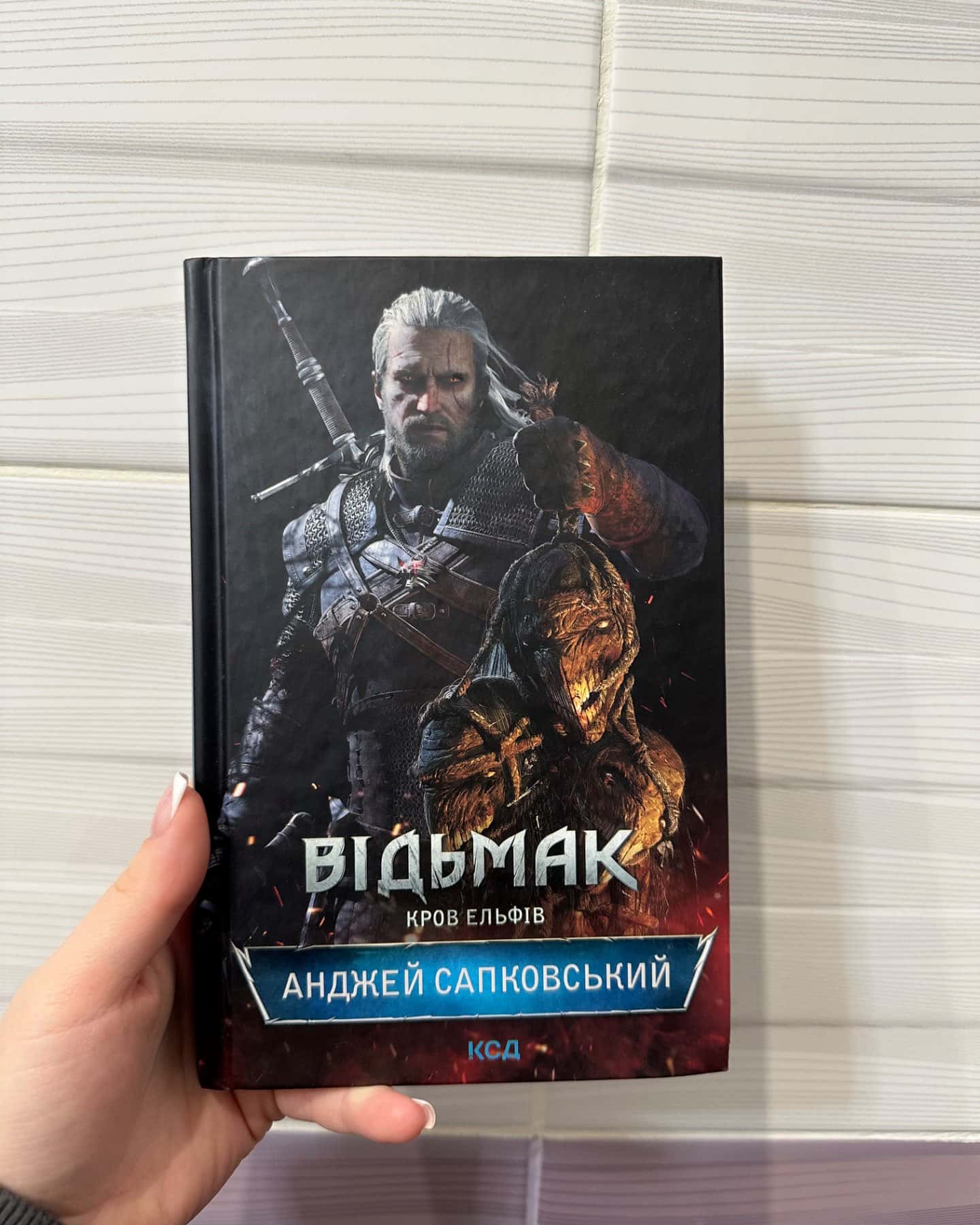 Відьмак. Кров ельфів. Книга 3-Анджей Сапковський