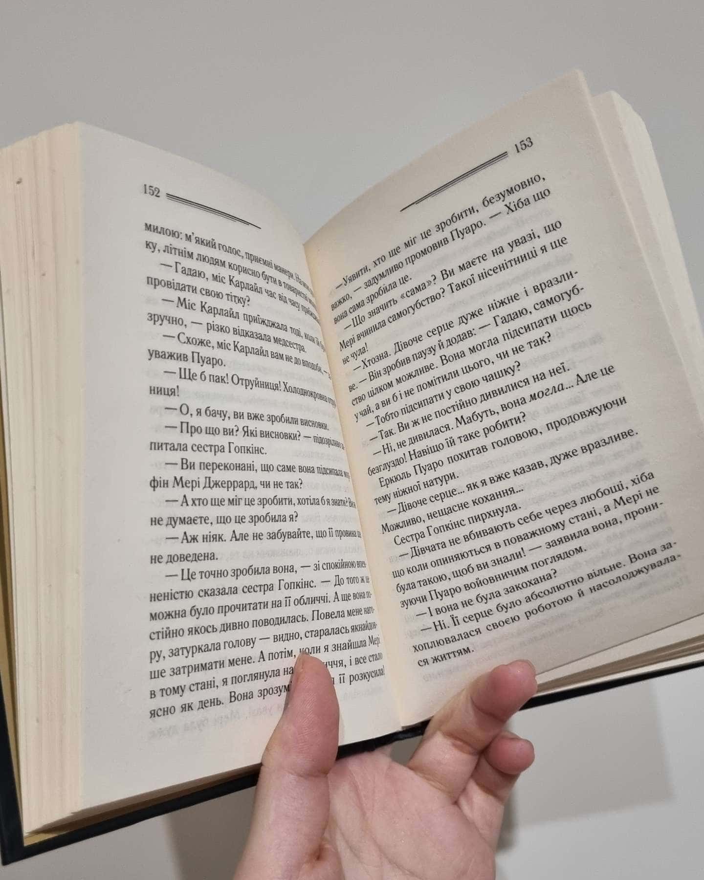 Сумний кипарис-Агата Крісті