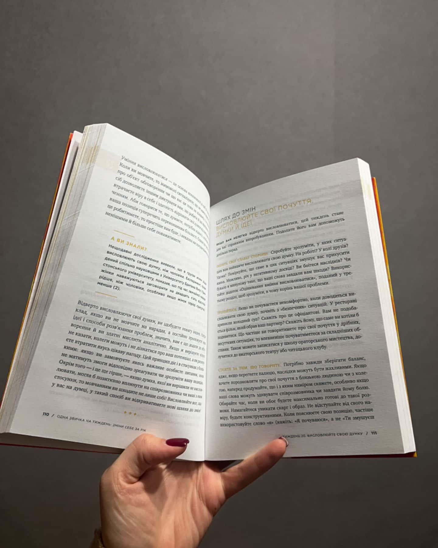 Одна звичка на тиждень-Бретт Блюменталь