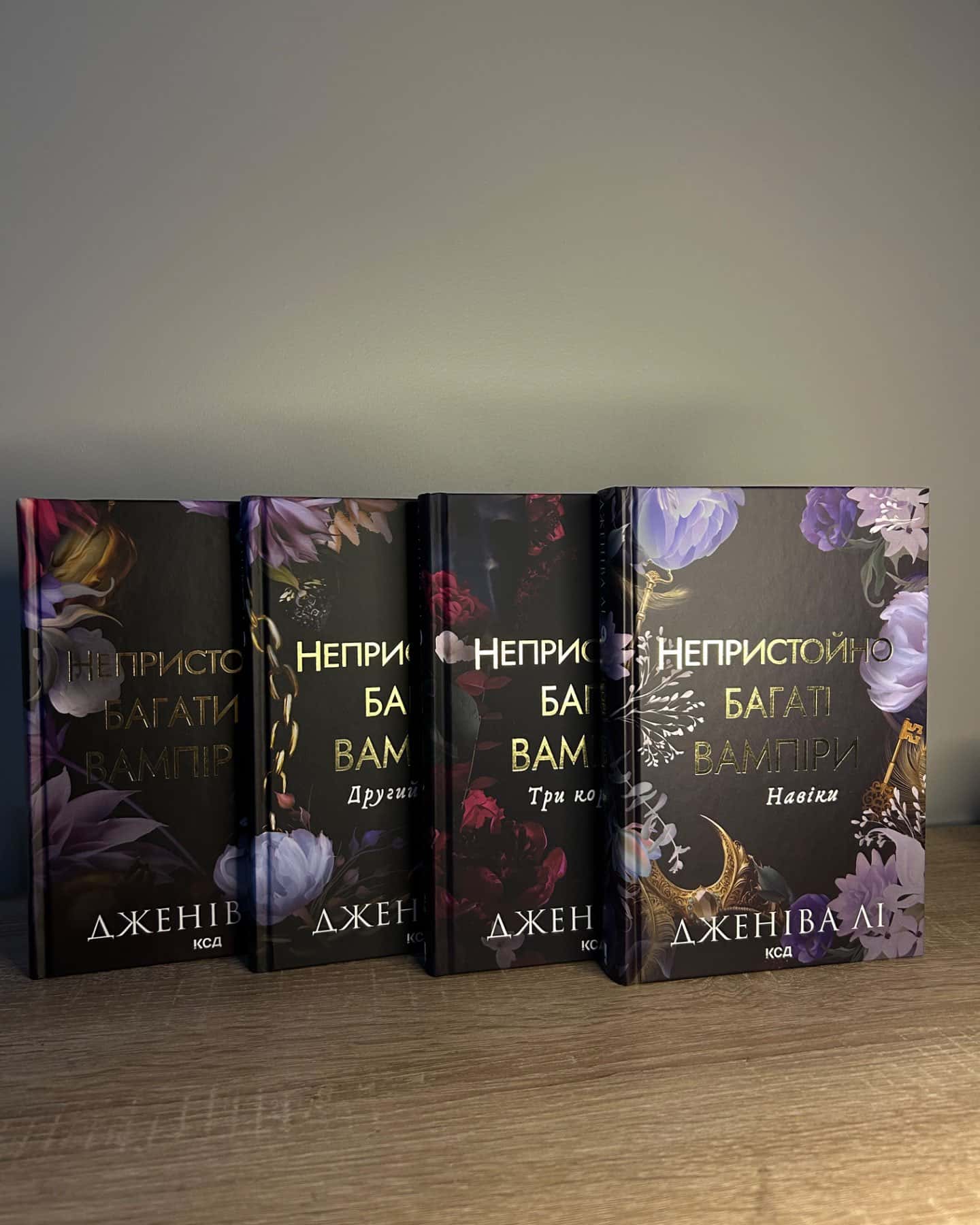 Непристойно багатий вампір. Книга 1, Непристойно багаті вампіри. Другий Обряд. Книга 2, Непристойно багаті вампіри. Три королеви, Непристойно багаті вампіри. Навіки-Дженіва Лі