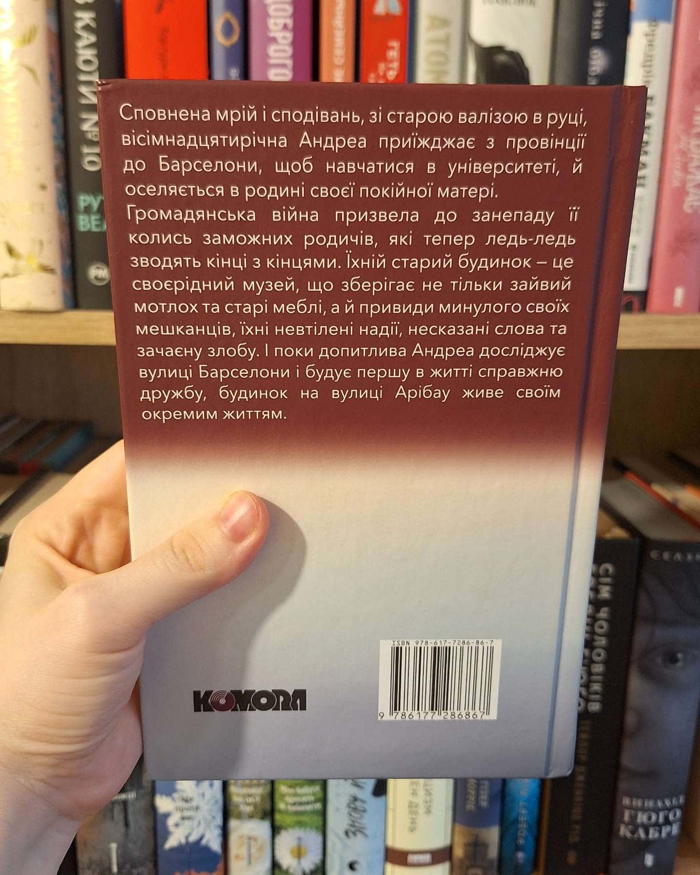 Ніщо-Кармен Лафорет