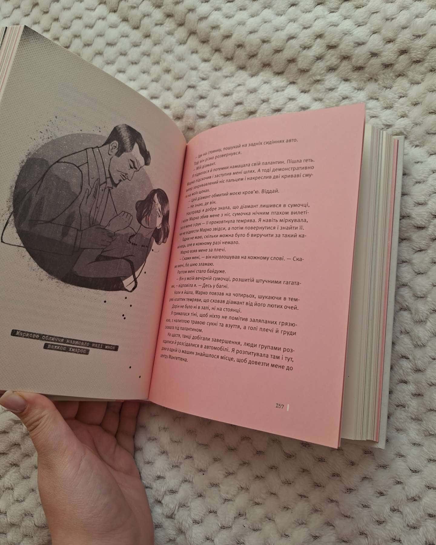 Під скляним ковпаком-Сильвія Плат