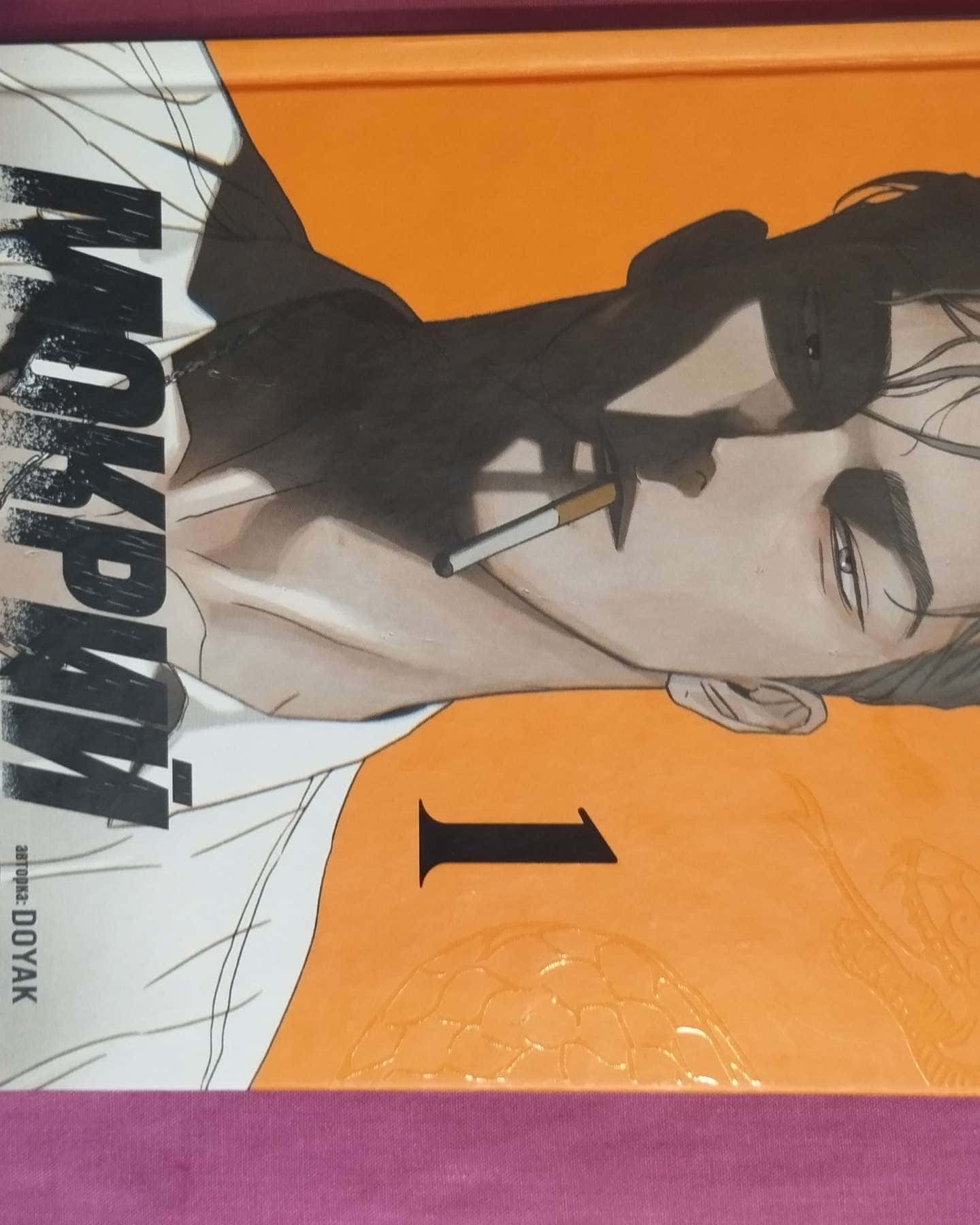 Мокрий пісок-DOYAK