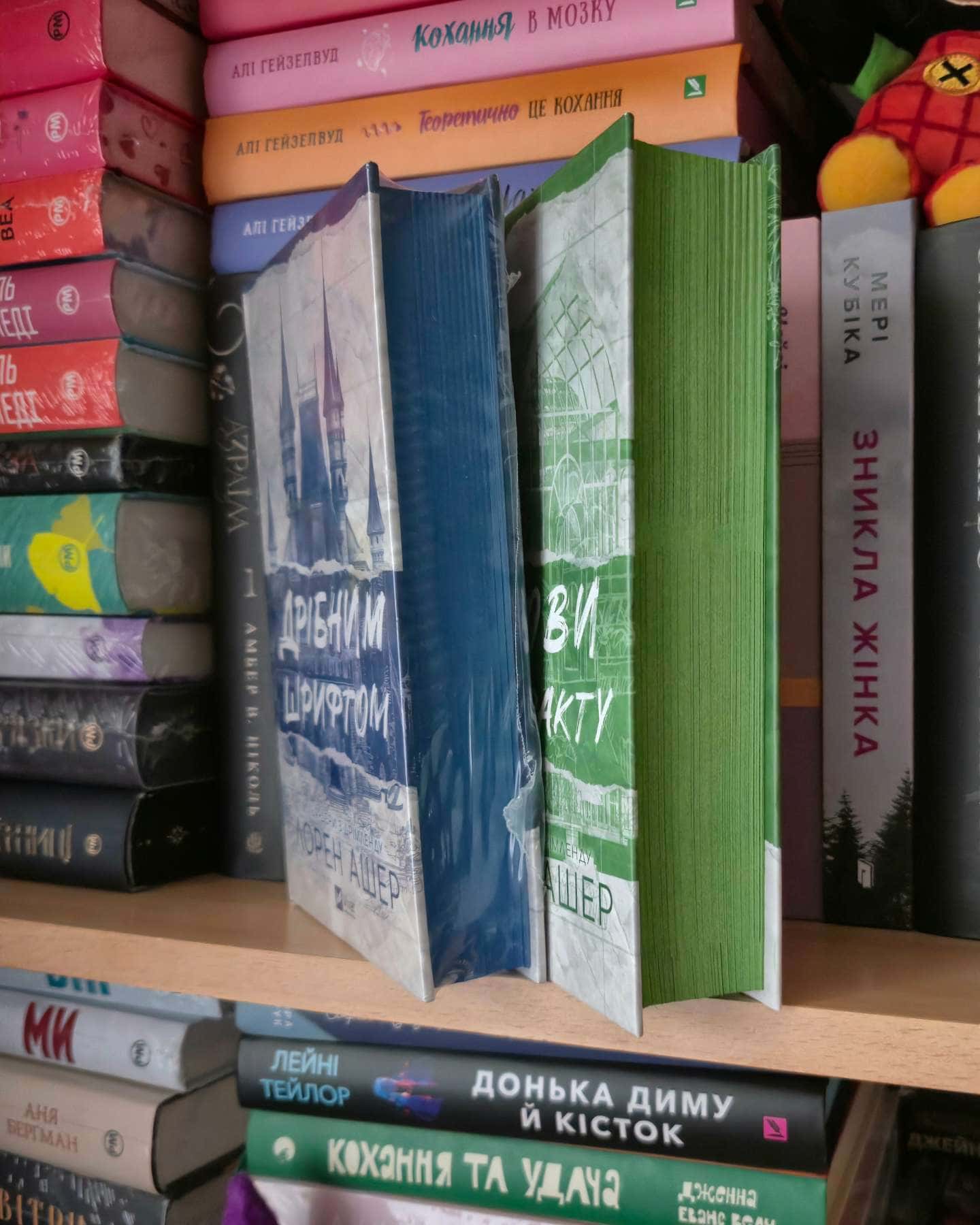 Дрібним шрифтом, Умови контракту-Лорен Ашер