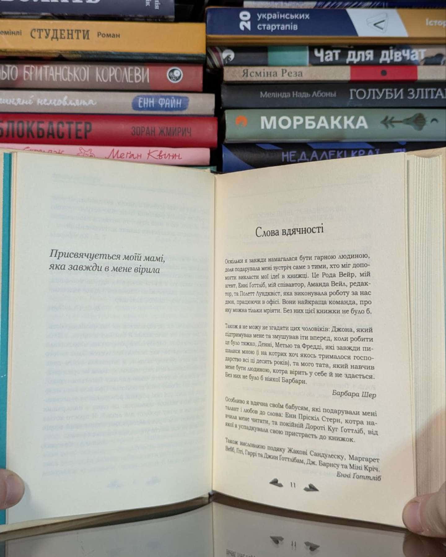 Мистецтво мріяти. Як отримати те, чого насправді бажаєш-Барбара Шер, Енні Готтліб