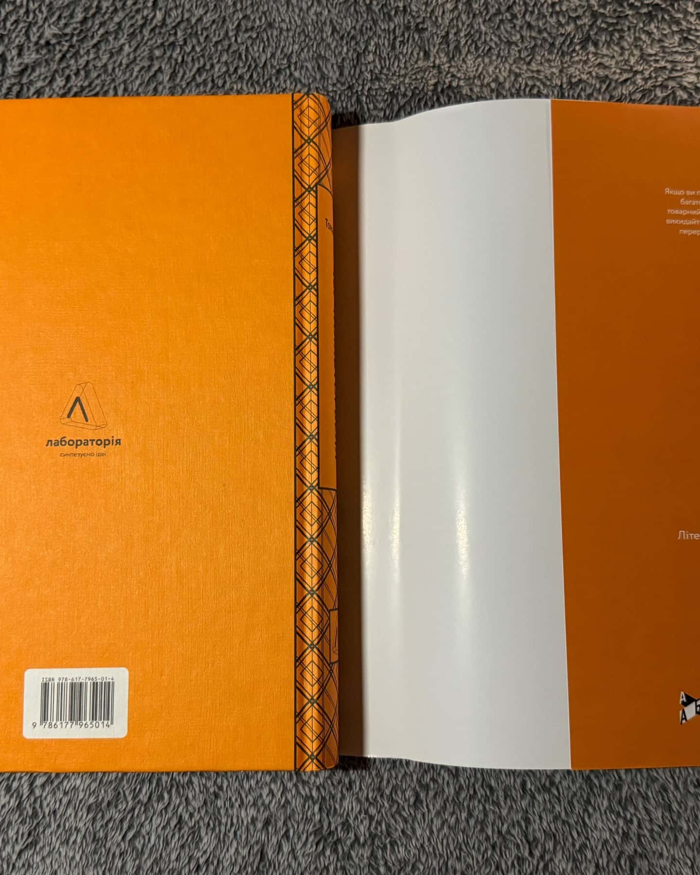 Черчилль і Орвел. Битва за свободу-Томас Рікс