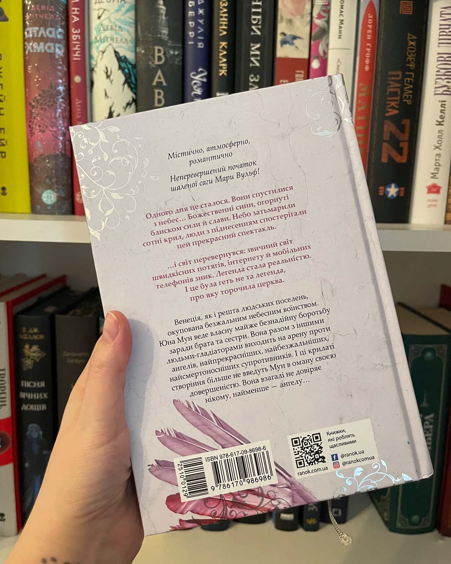 Сага про ангелів. Книга 1. Повернення ангелів-Мара Вульф