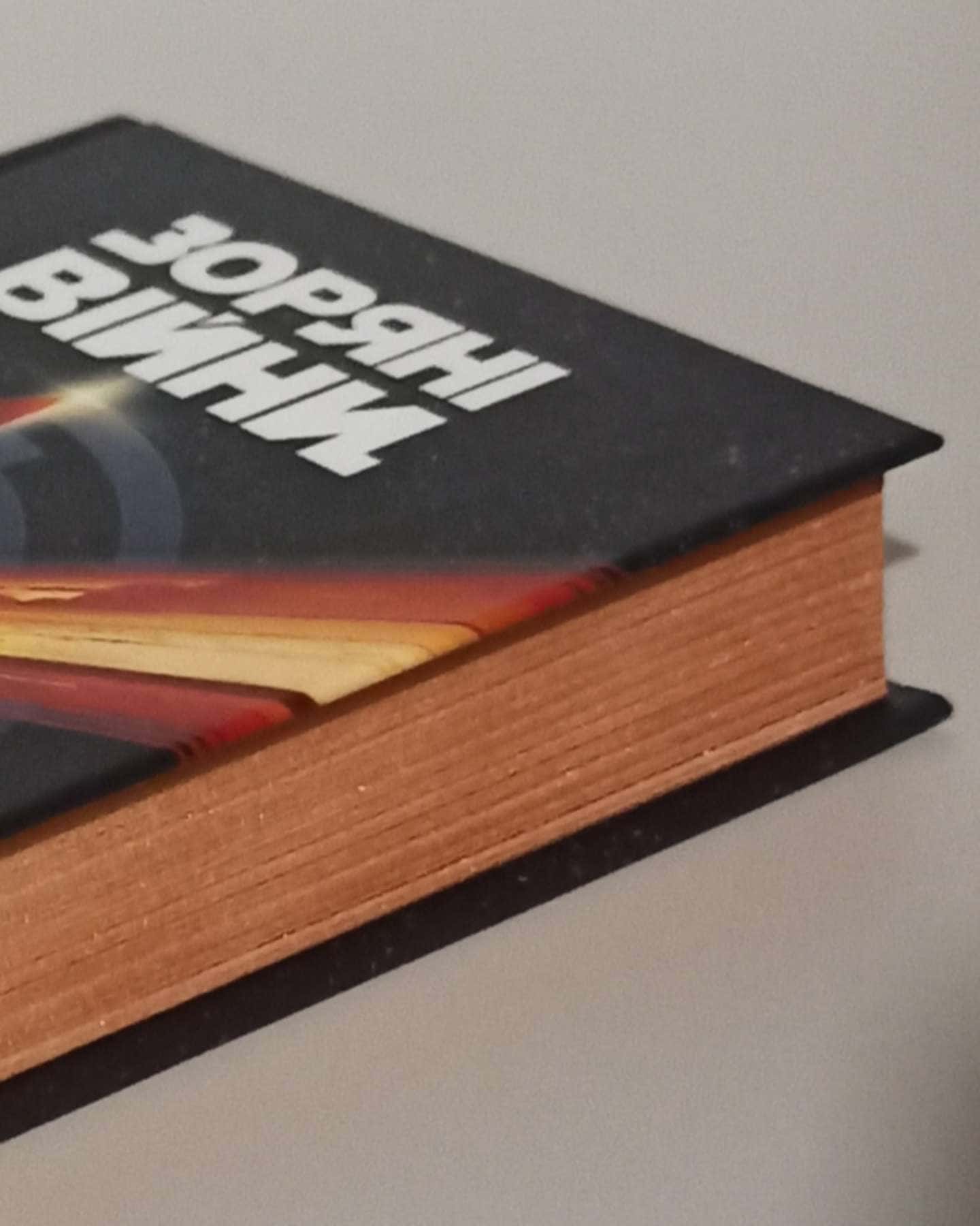 Зоряні Війни Загублені Зорі-Клаудіа Грей