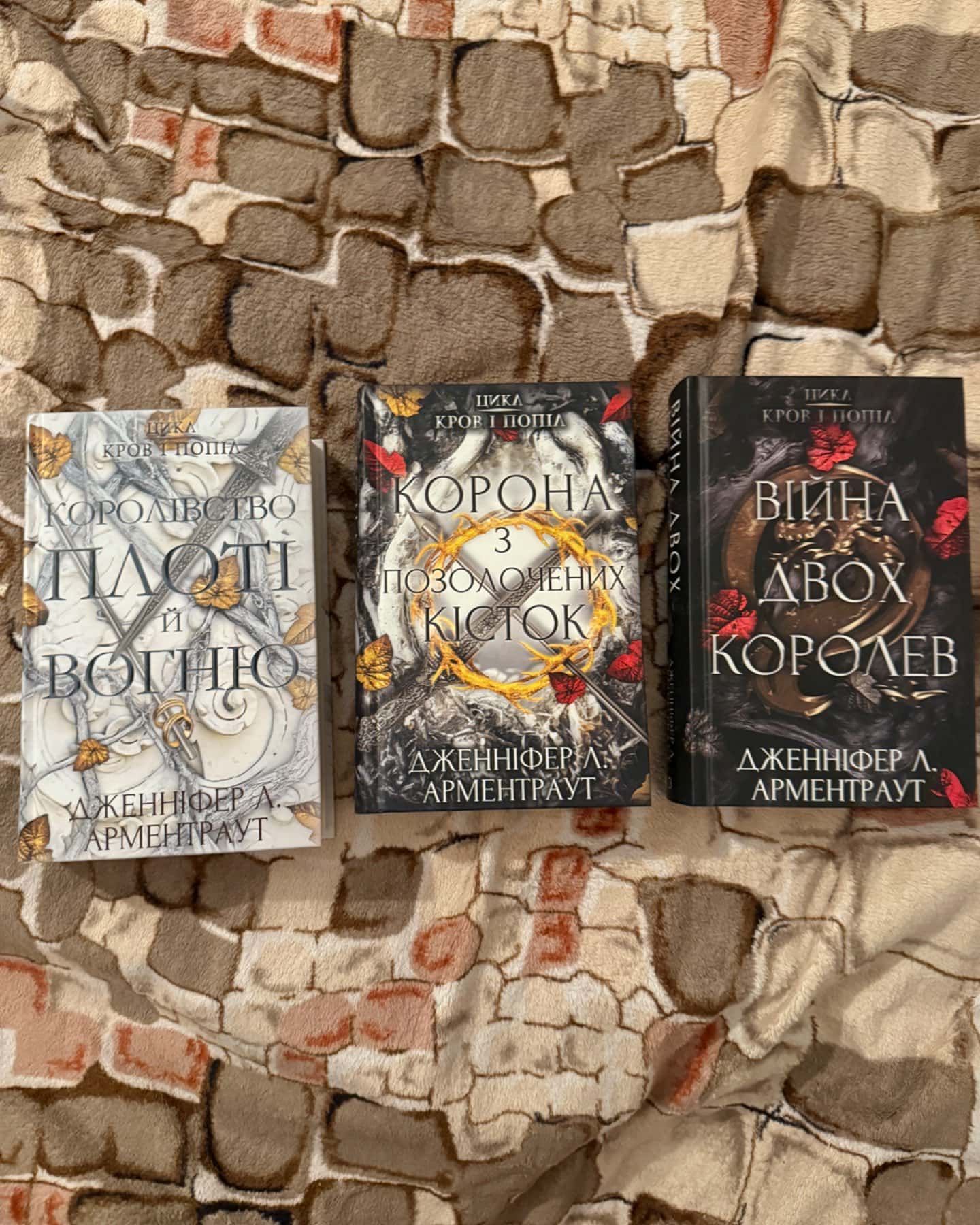 Кров і попіл. Книга 2. Королівство плоті й вогню, Кров і попіл. Книга 3. Корона з позолочених кісток, Кров і попіл. Книга 4. Війна двох королев-Дженніфер Л. Арментраут