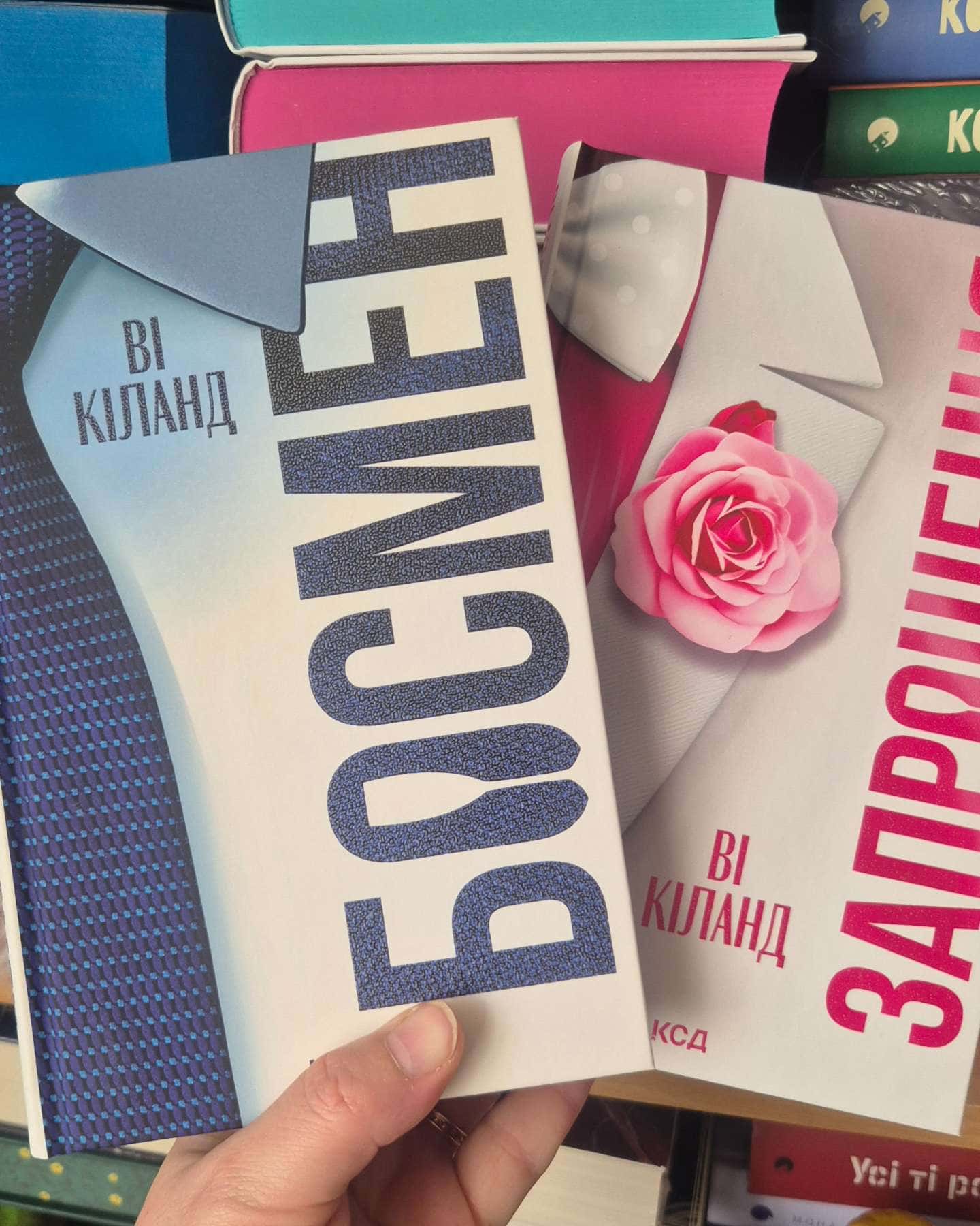 Босмен, Запрошення-Ві Кіланд