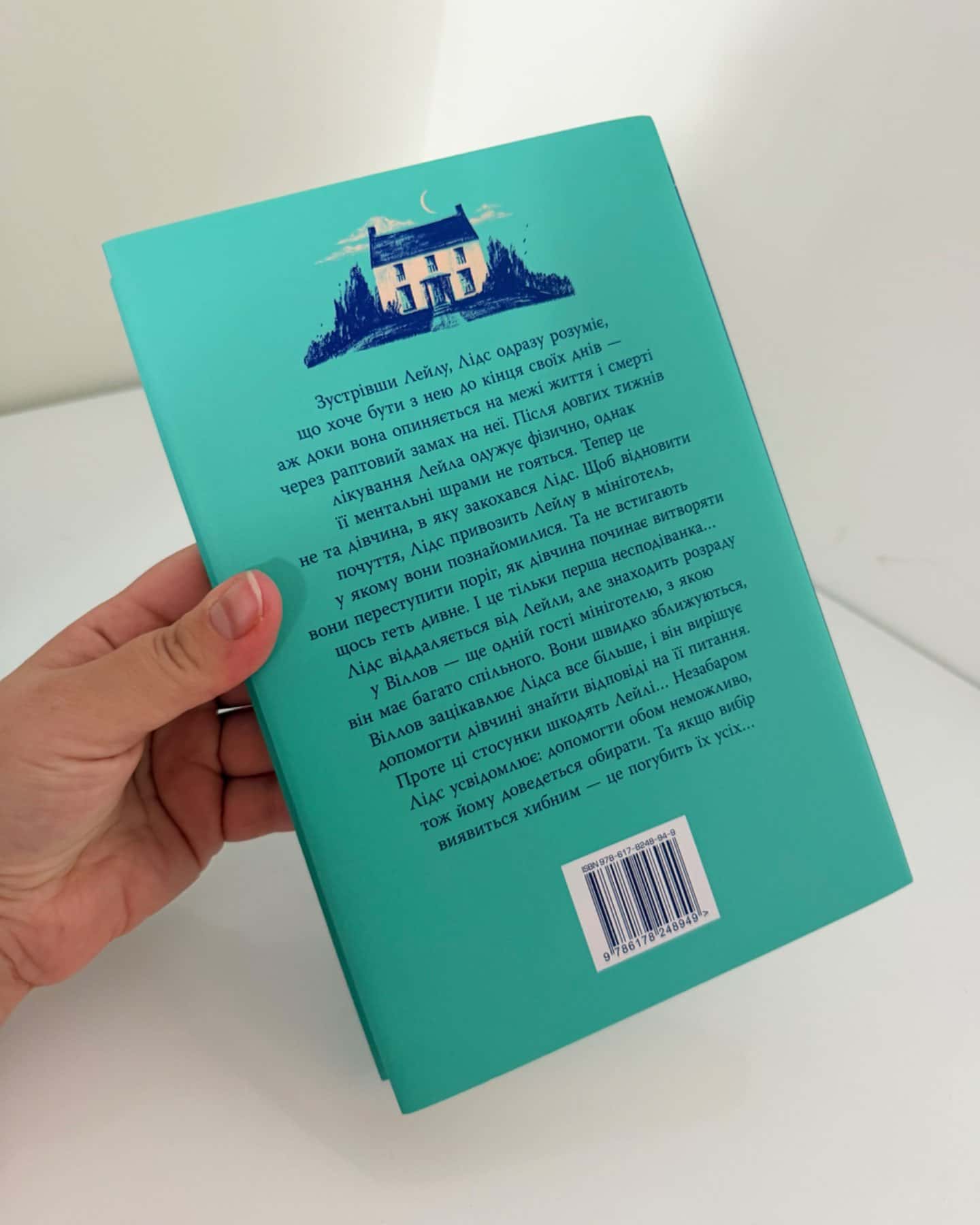 Лейла-Коллін Гувер